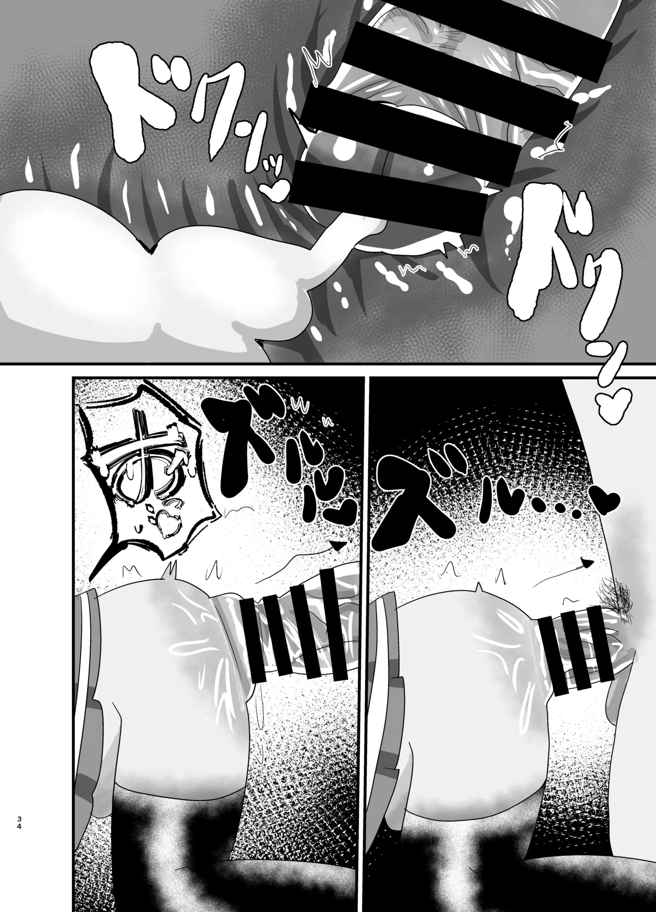 オフパコ出来る！肉食系コス売り子♂くるみさん Page.33