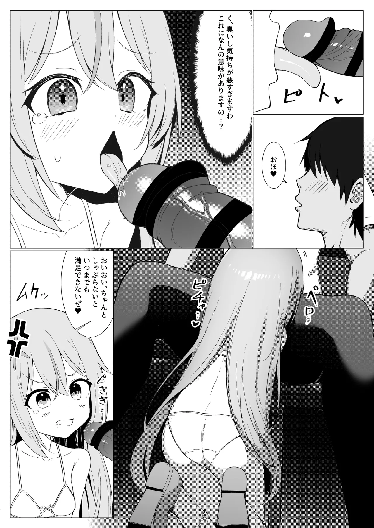 人に見えない妖怪ならナニしても合法？（13） Page.15