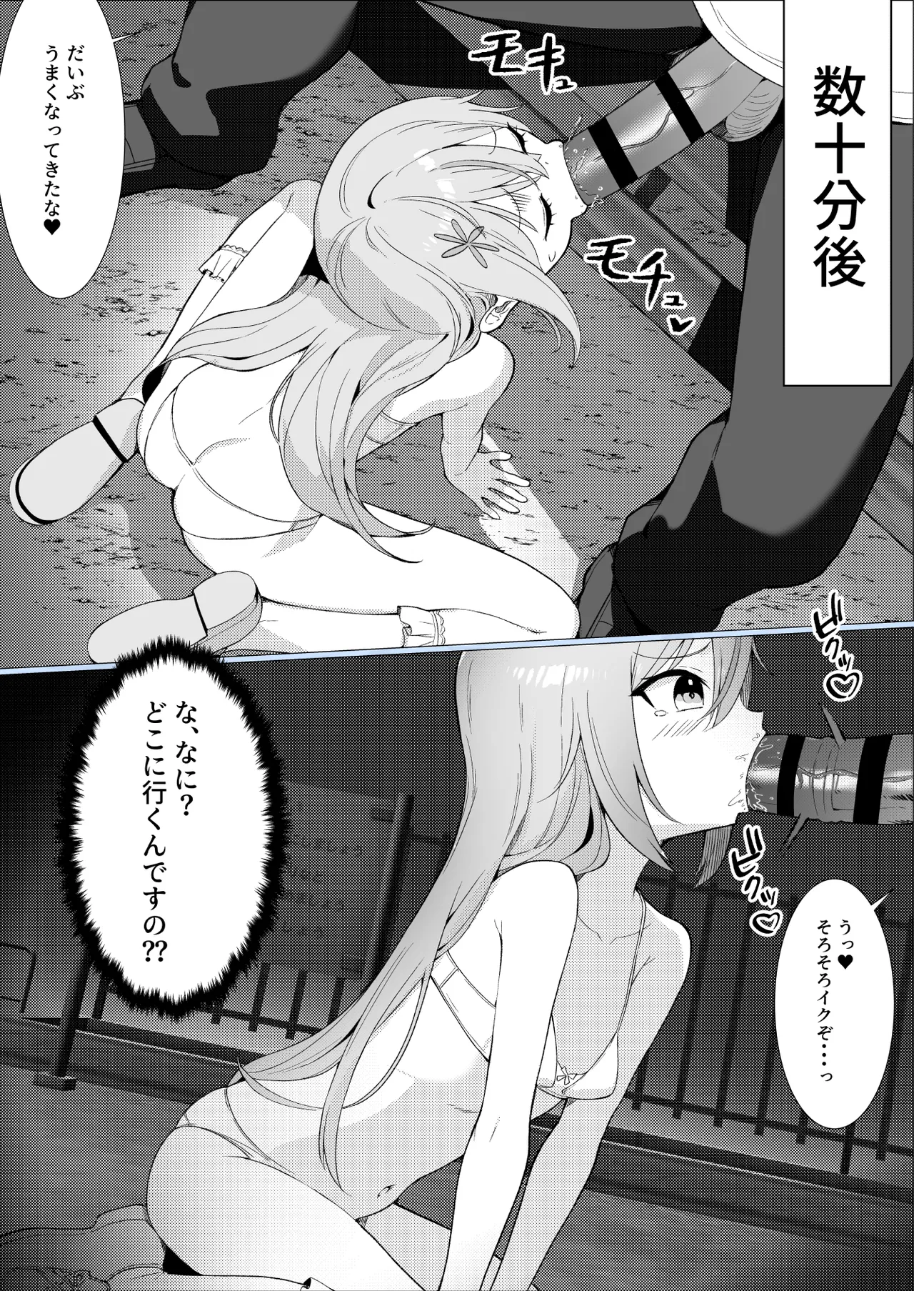 人に見えない妖怪ならナニしても合法？（13） Page.17