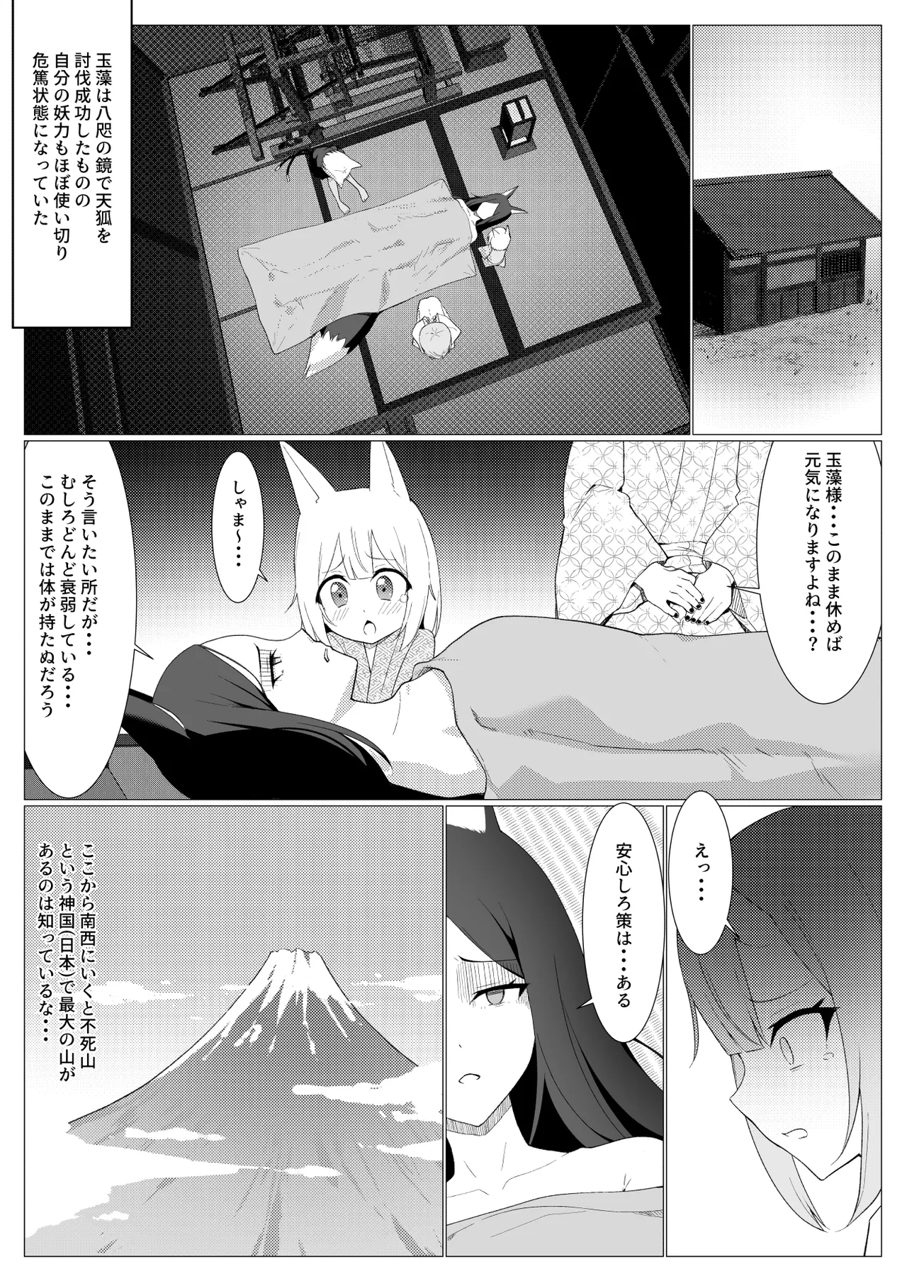 人に見えない妖怪ならナニしても合法？（13） Page.32