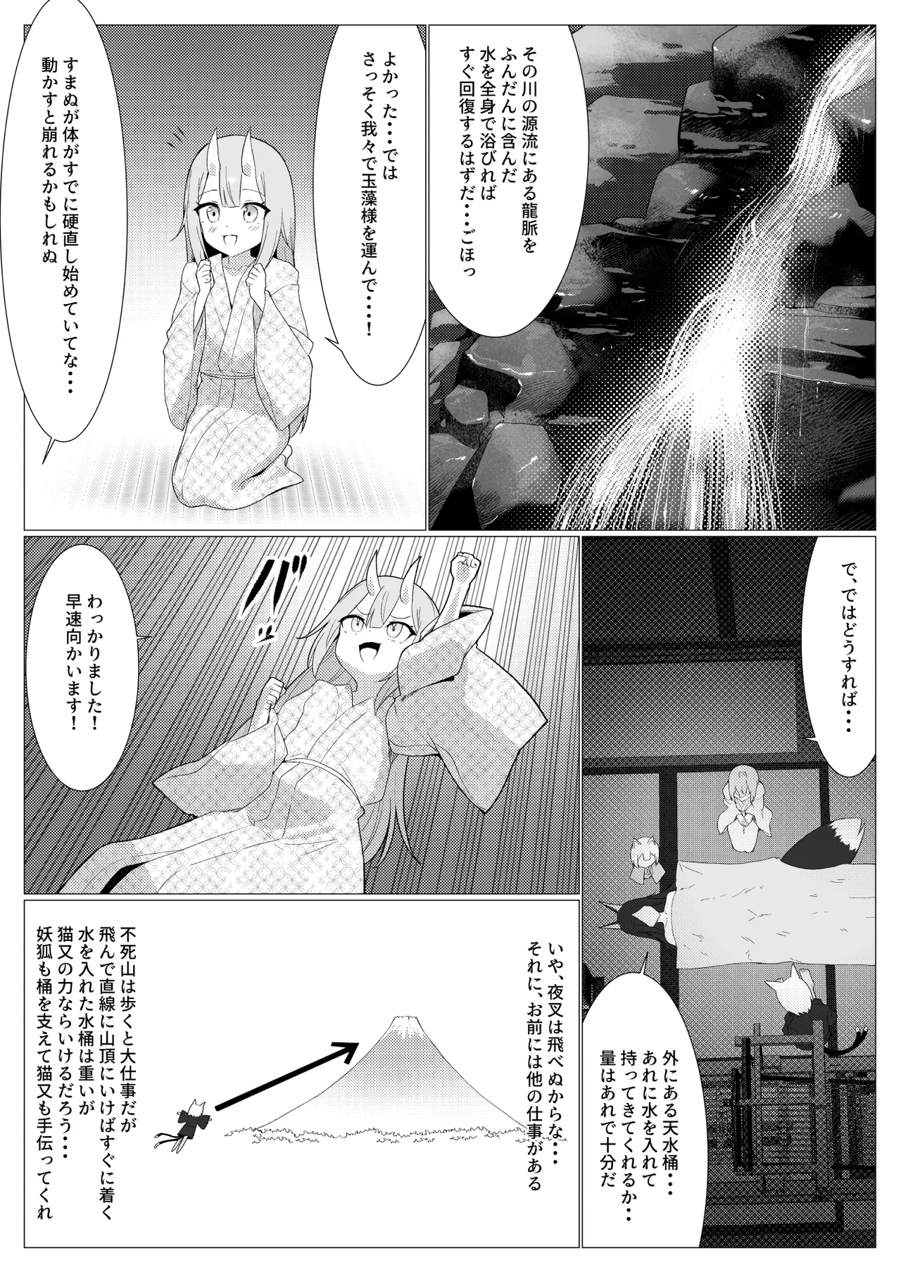 人に見えない妖怪ならナニしても合法？（13） Page.33