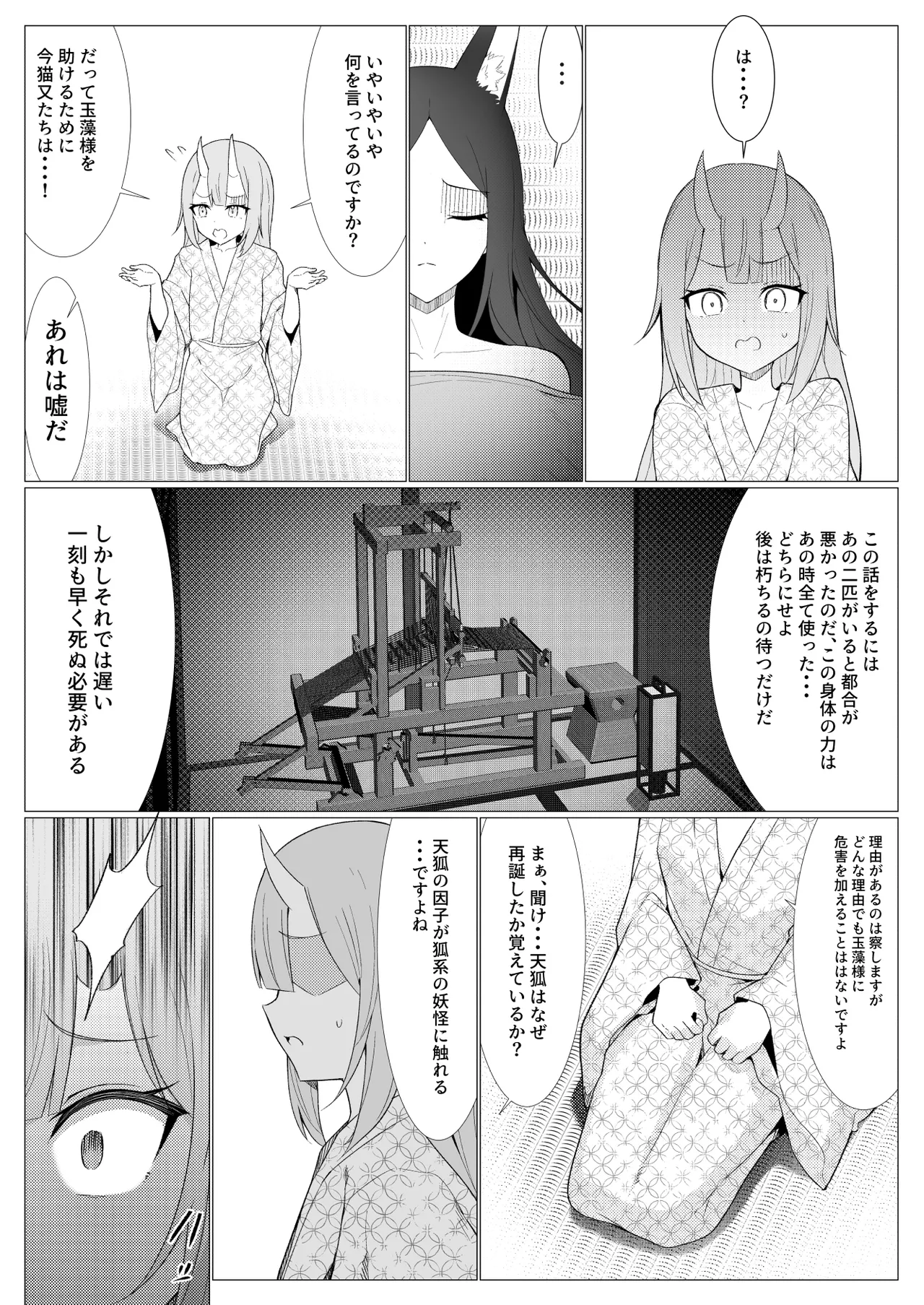 人に見えない妖怪ならナニしても合法？（13） Page.35