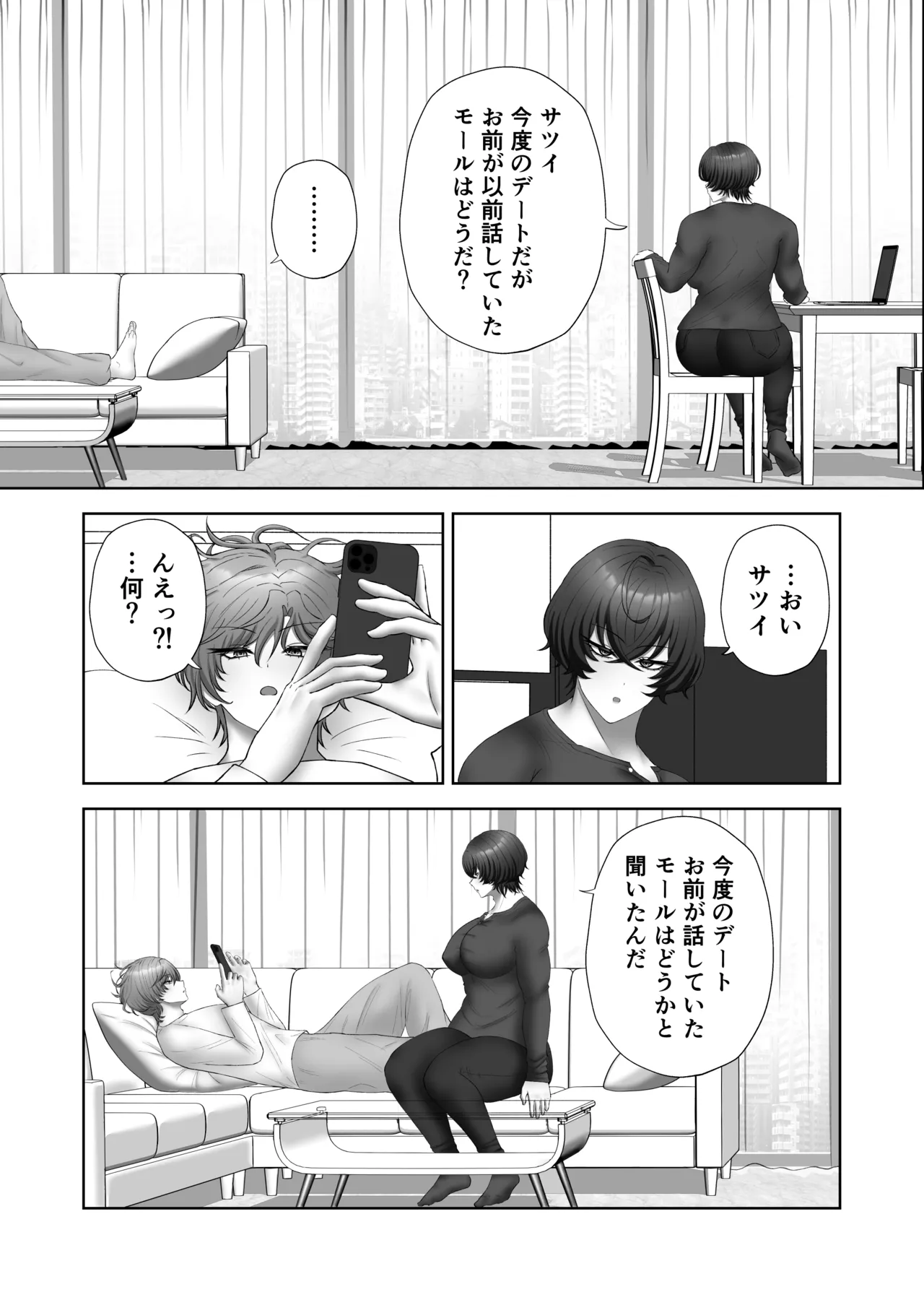 籠の中の灯 Page.11