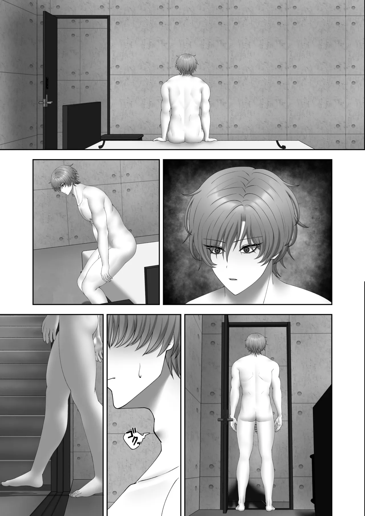 籠の中の灯 Page.45