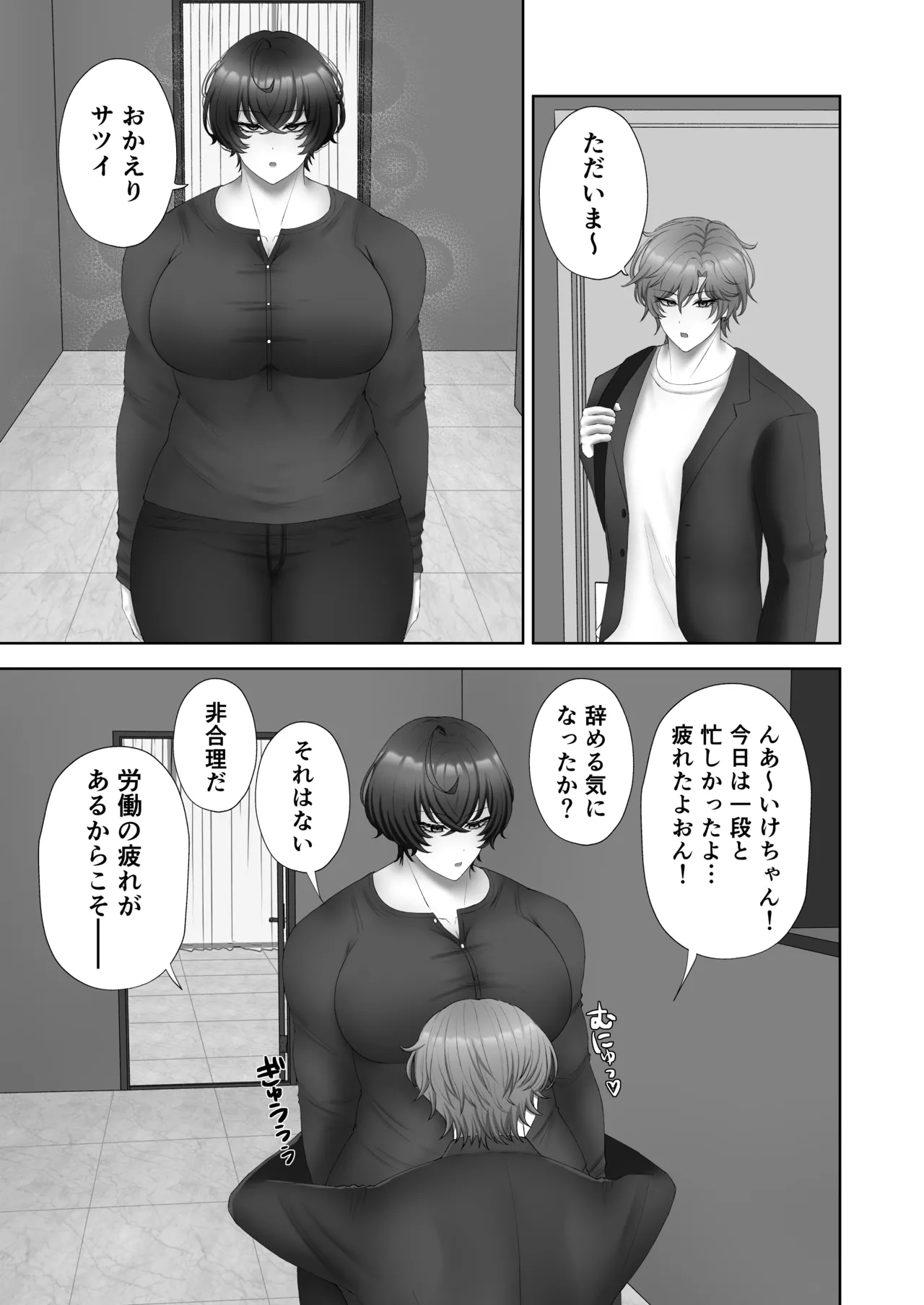 籠の中の灯 Page.7