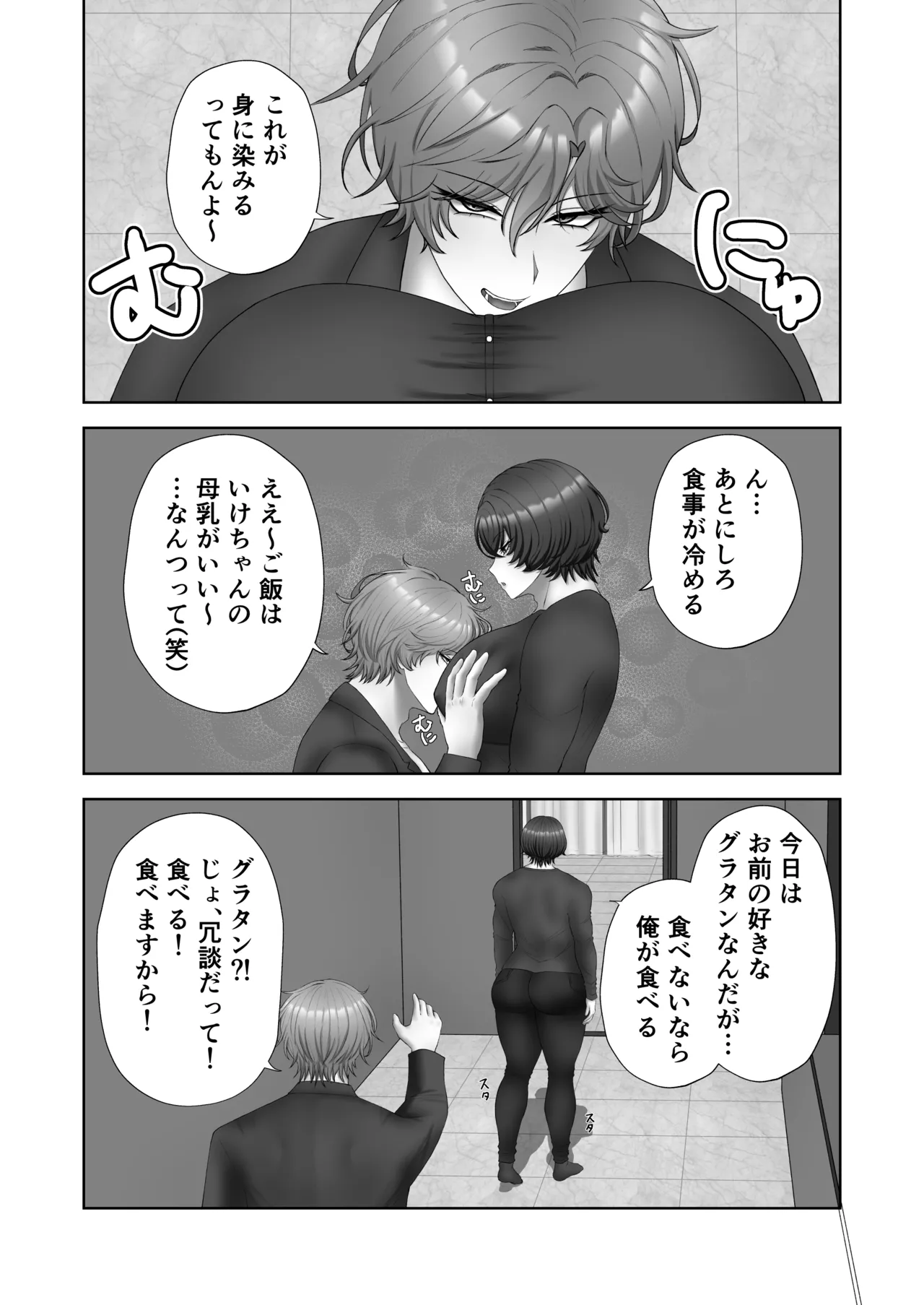 籠の中の灯 Page.8
