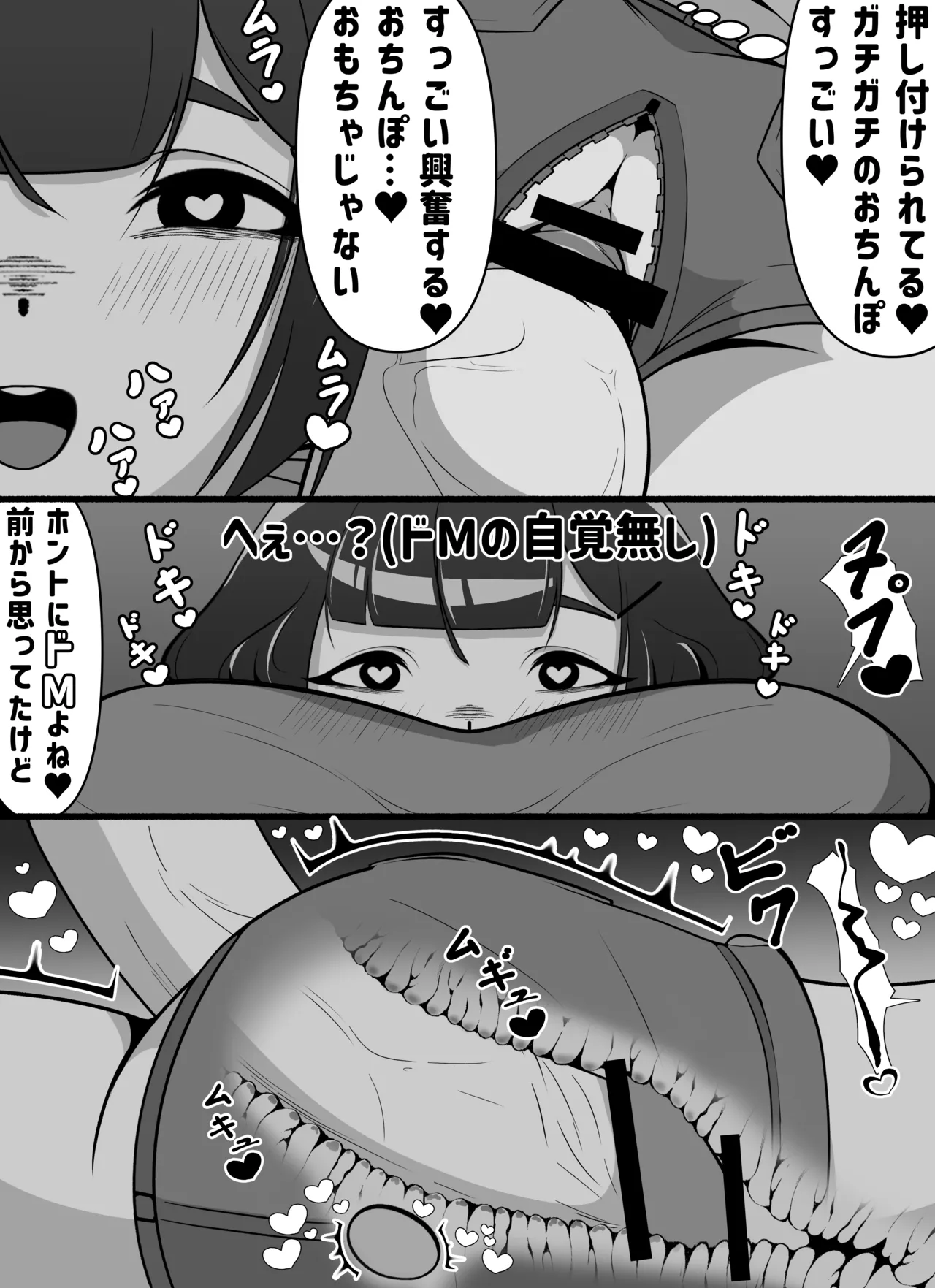 隣人さんから性欲のおすそ分け2 Page.5