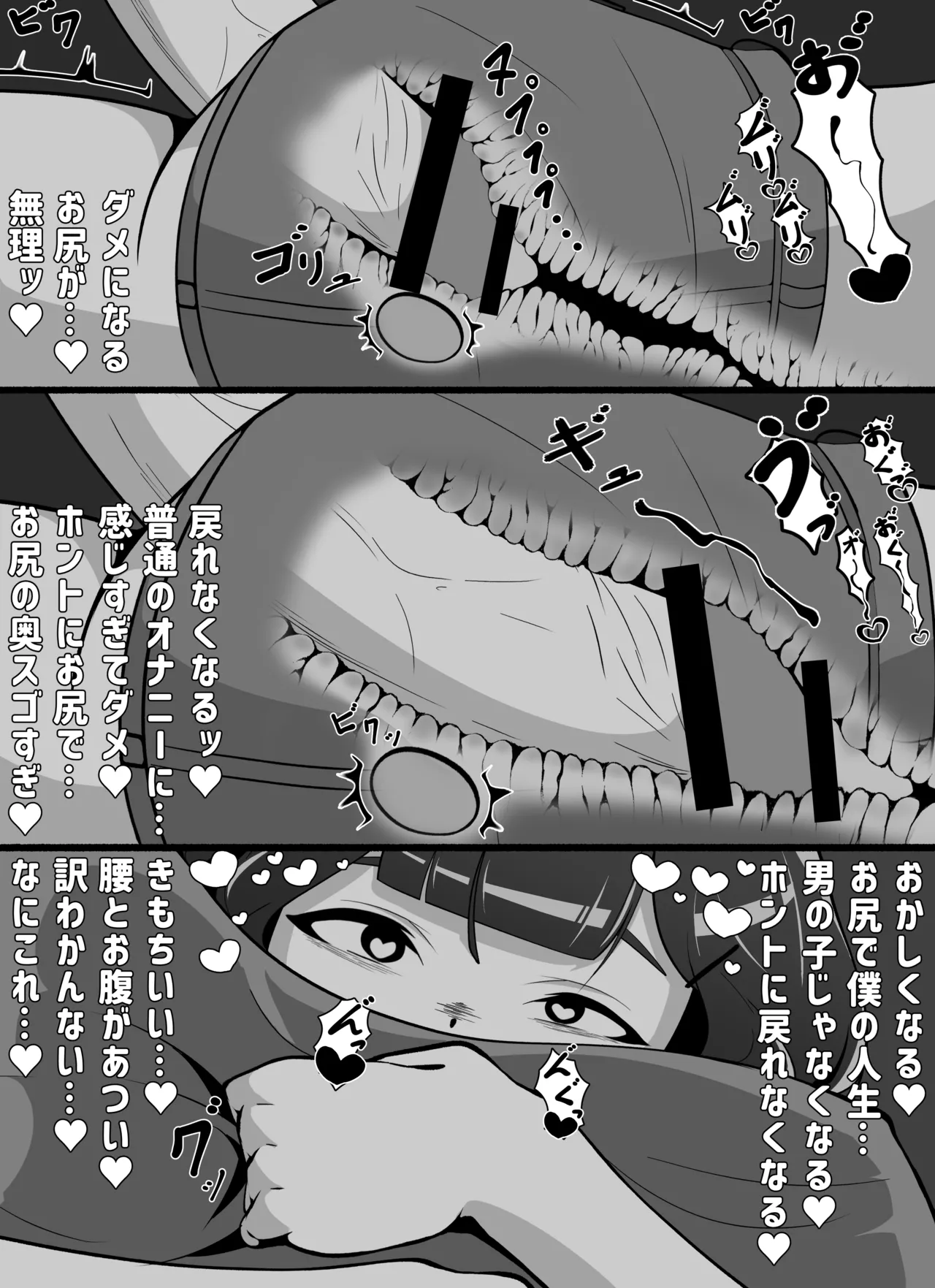 隣人さんから性欲のおすそ分け2 Page.7