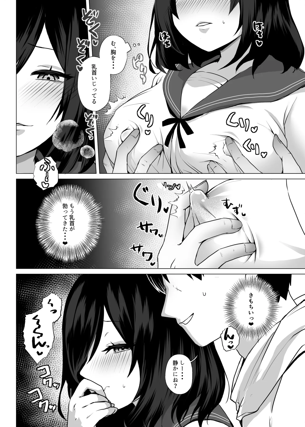 欲求不満だから遊んでよ Page.11