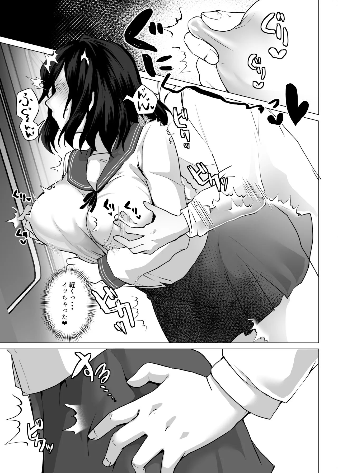 欲求不満だから遊んでよ Page.14