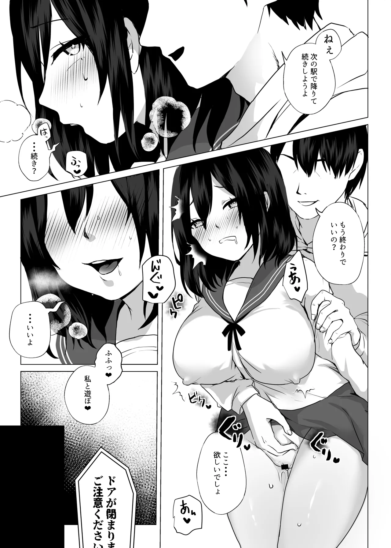 欲求不満だから遊んでよ Page.20
