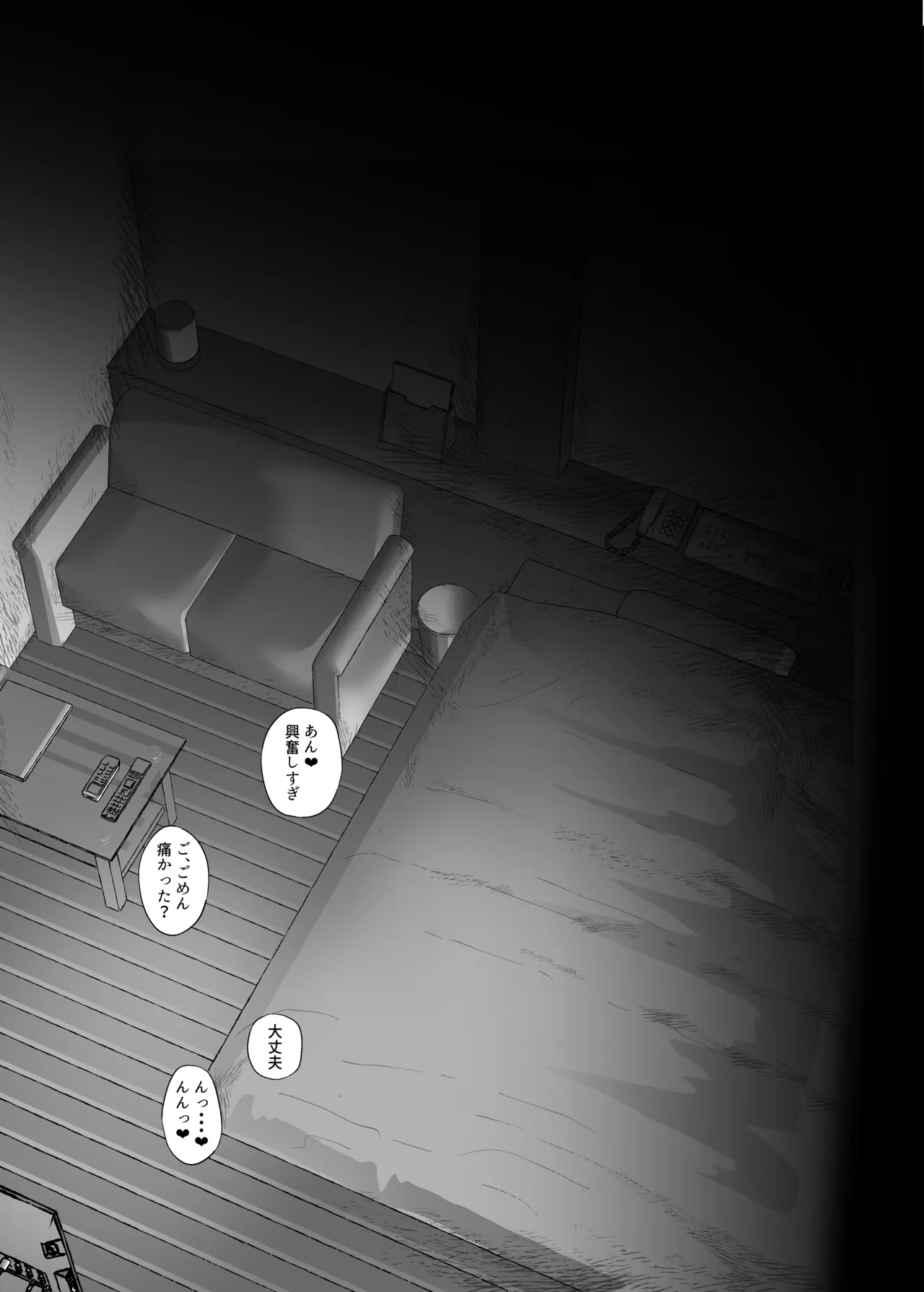 欲求不満だから遊んでよ Page.21