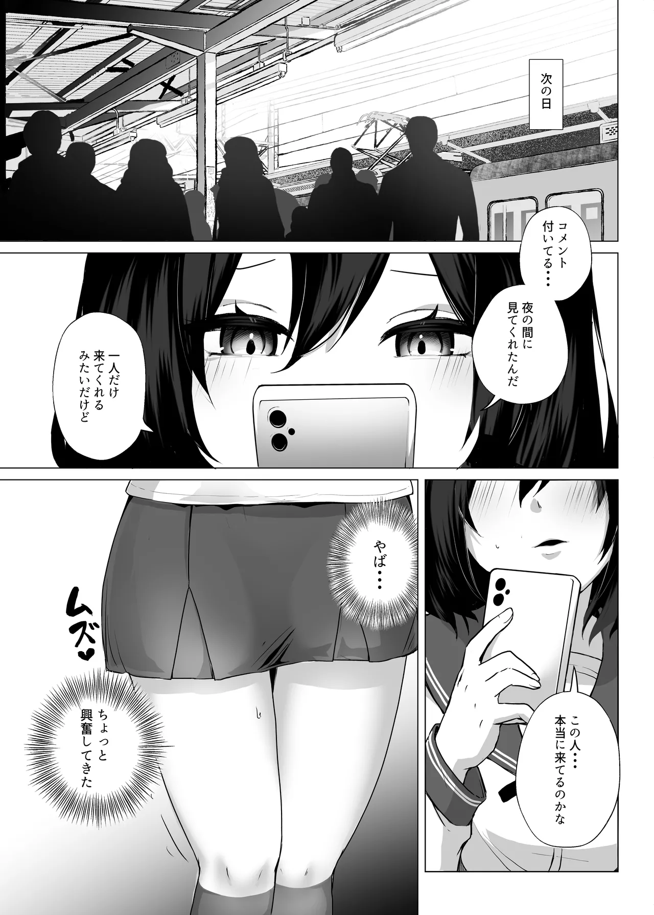 欲求不満だから遊んでよ Page.8