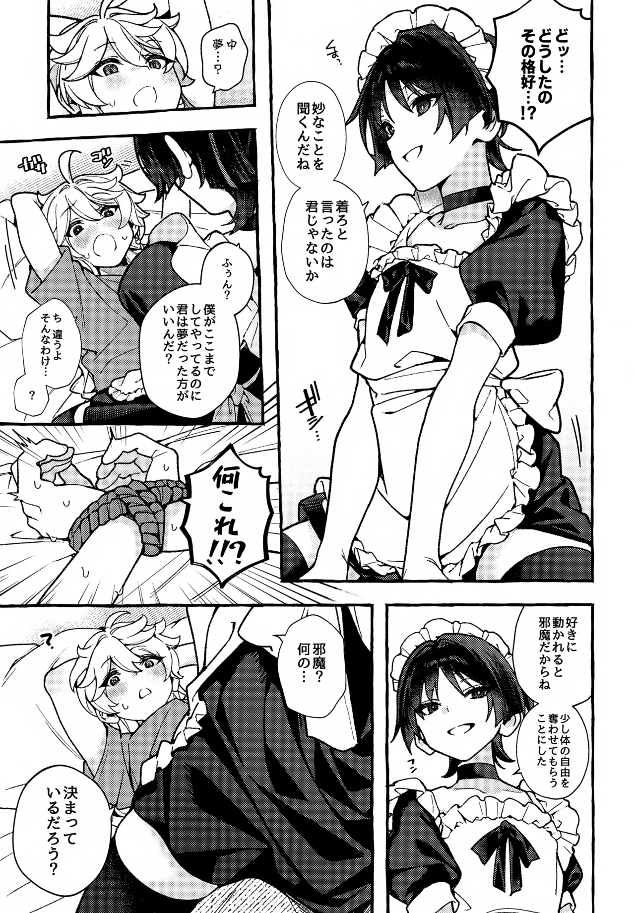 made for you Page.10