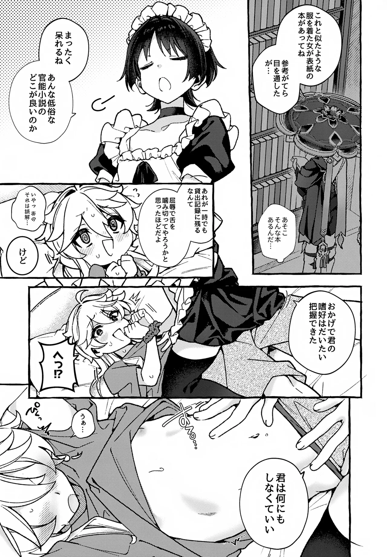 made for you Page.12