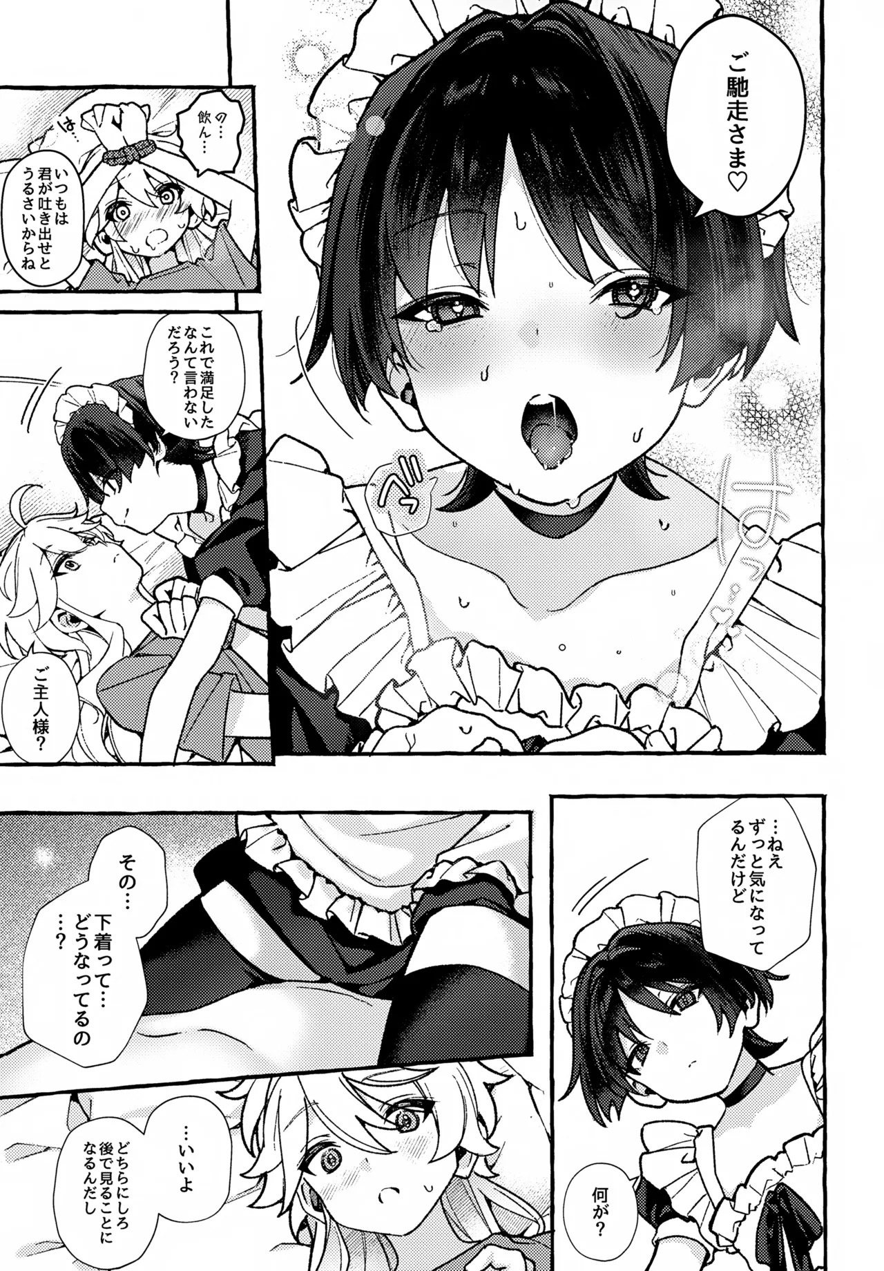 made for you Page.16