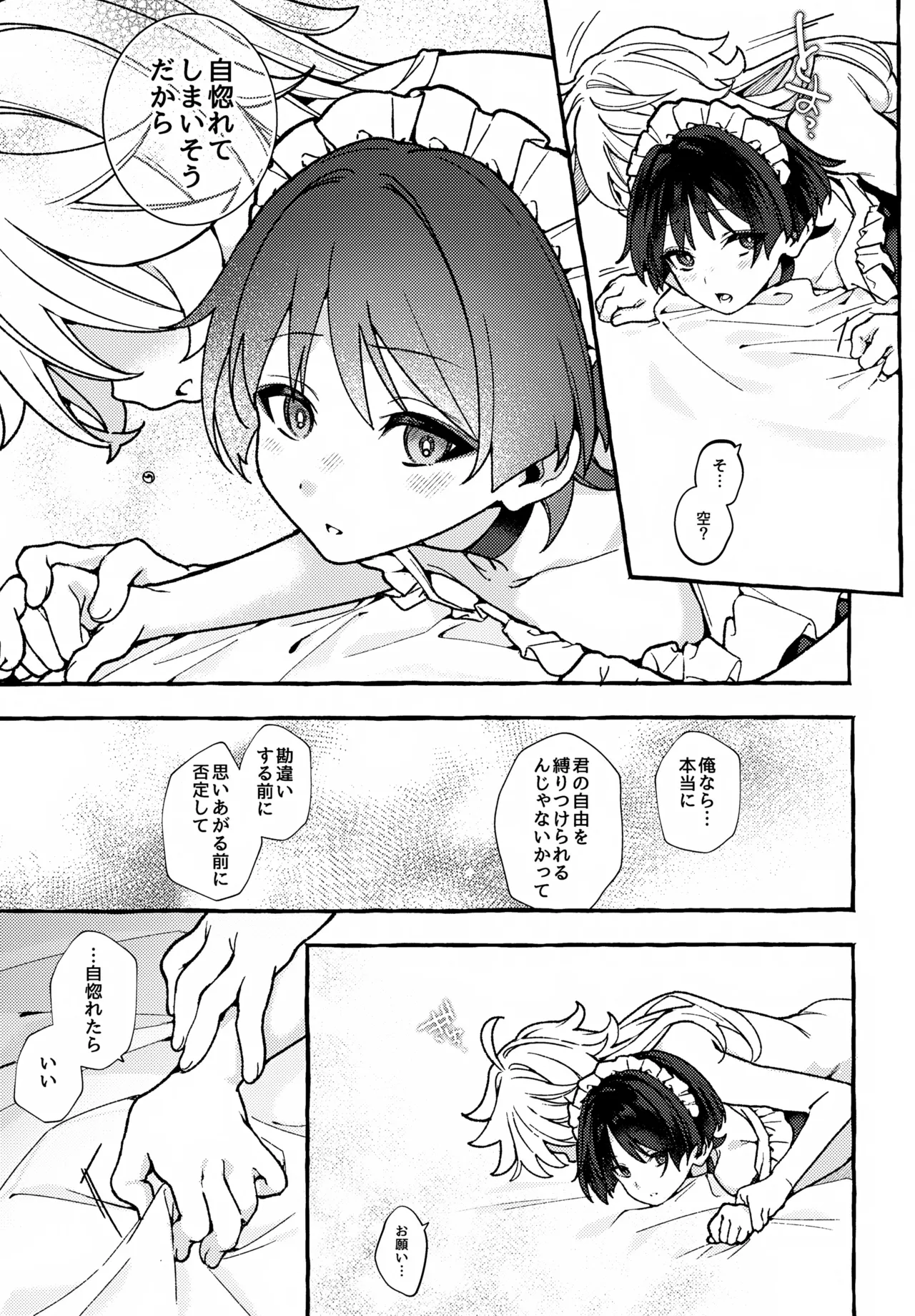 made for you Page.26