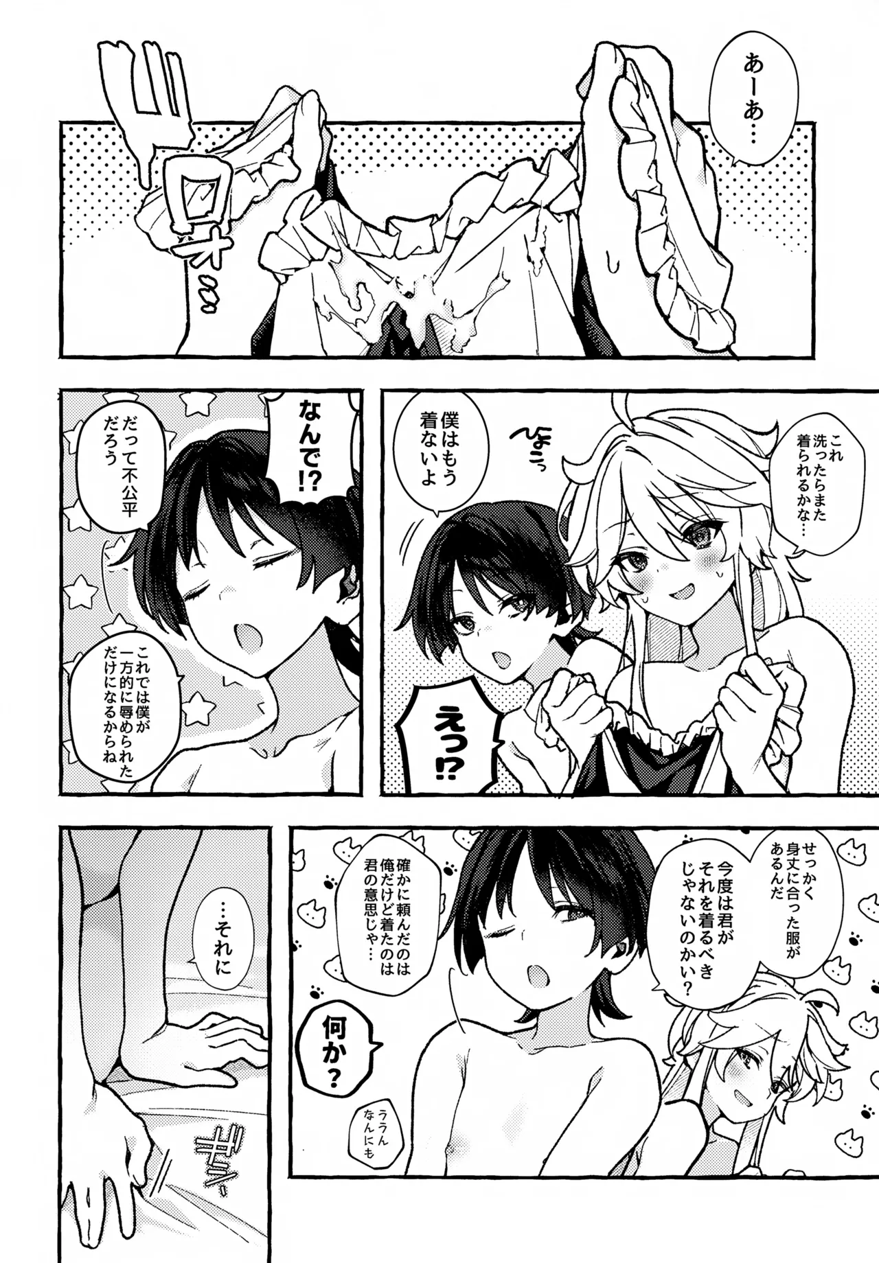 made for you Page.31