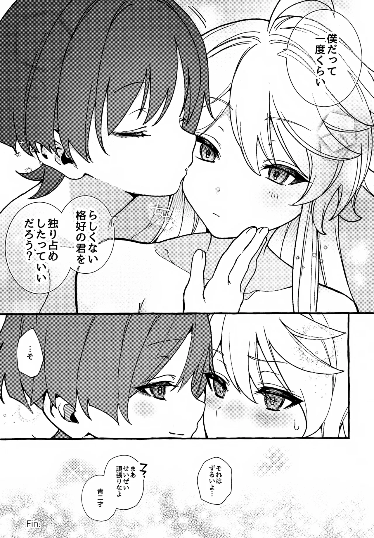 made for you Page.32