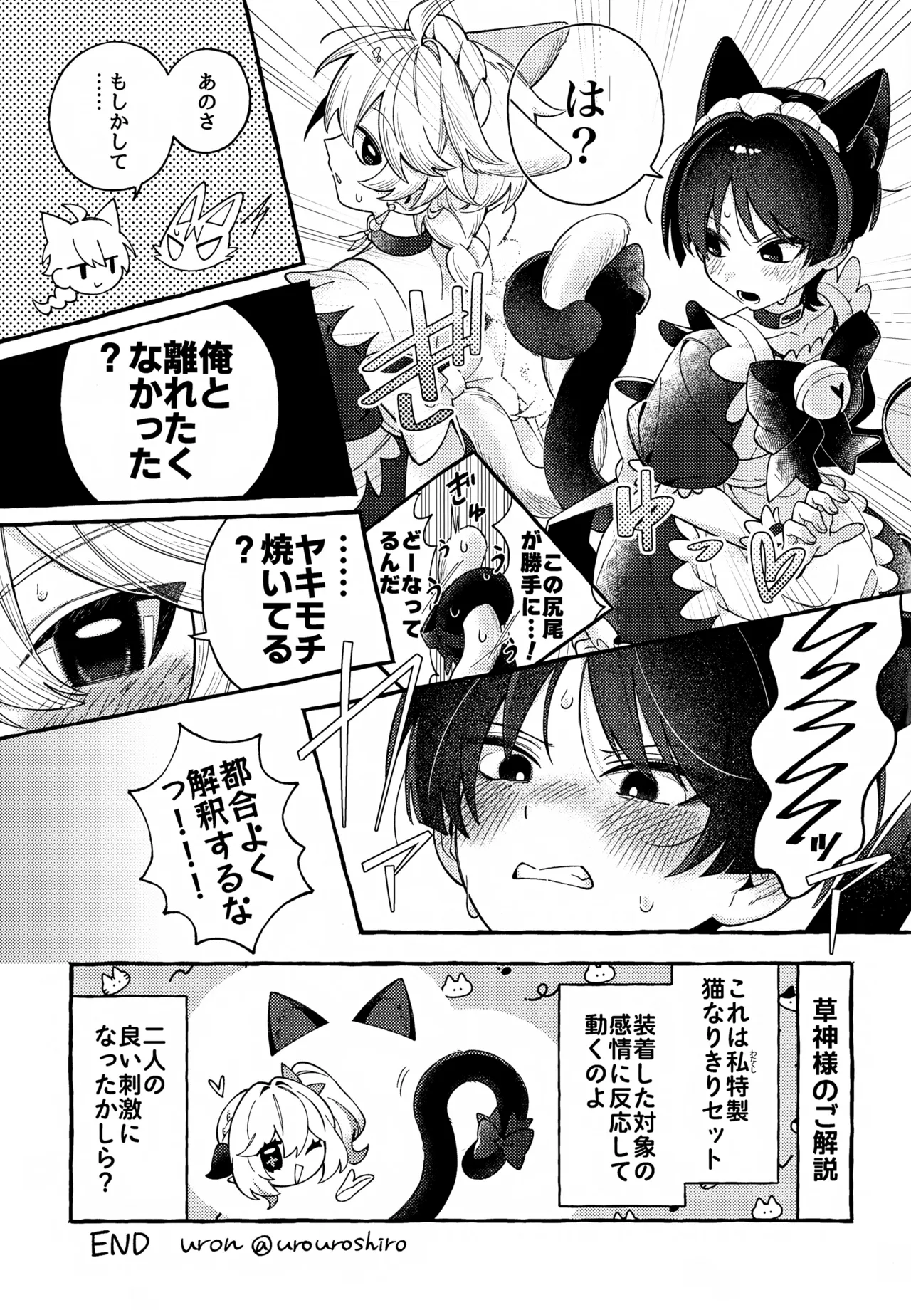 made for you Page.34