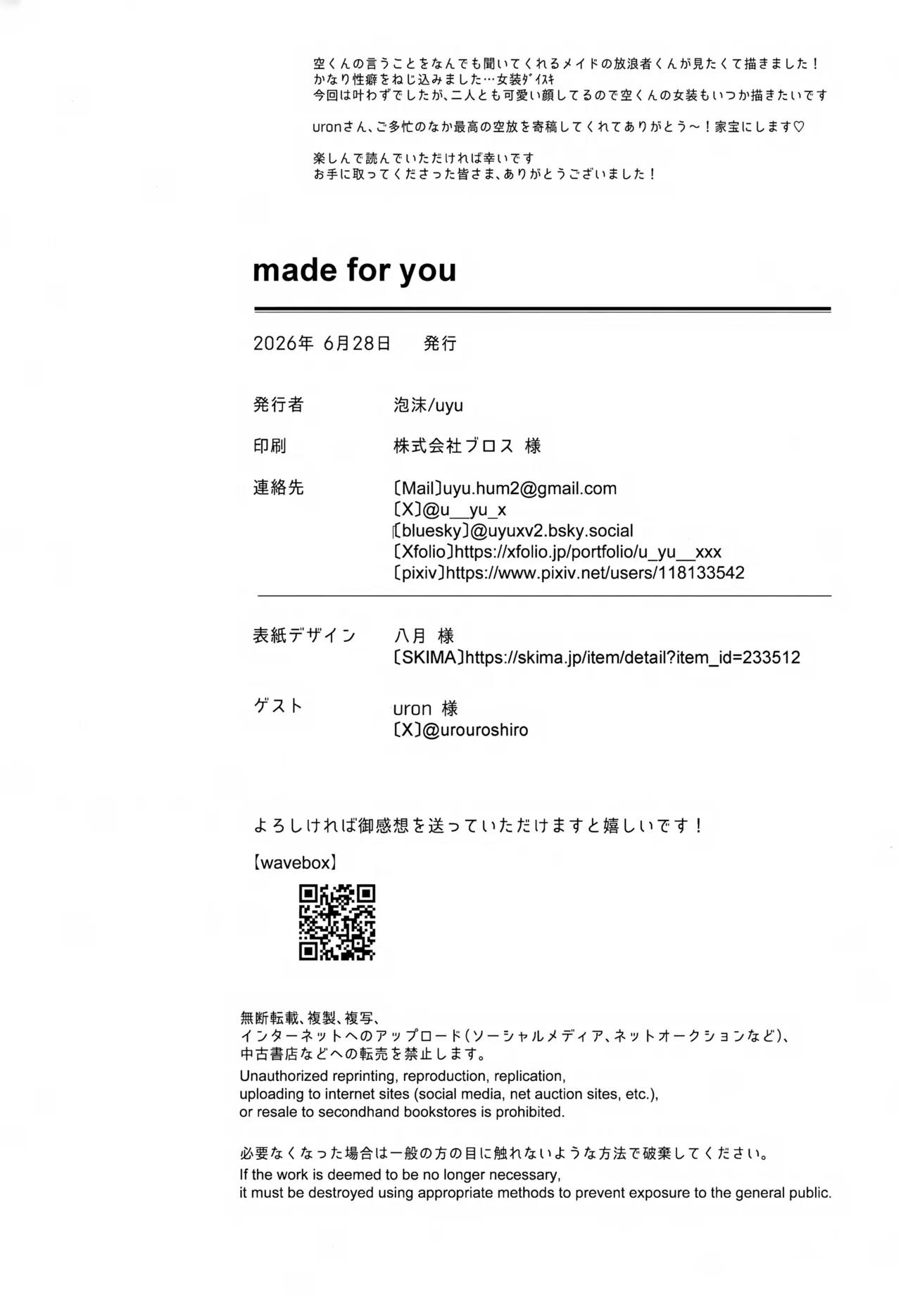 made for you Page.35