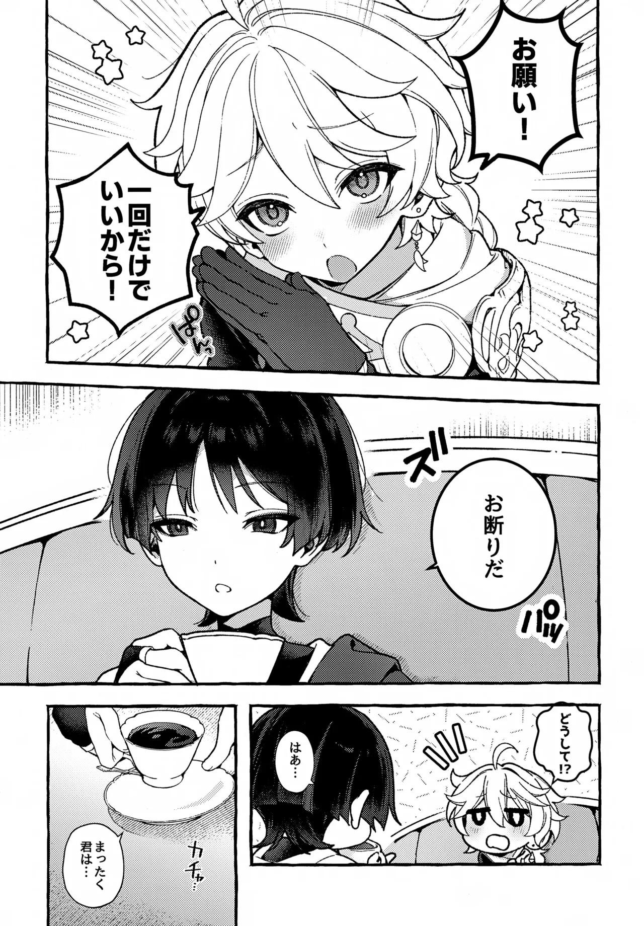 made for you Page.4