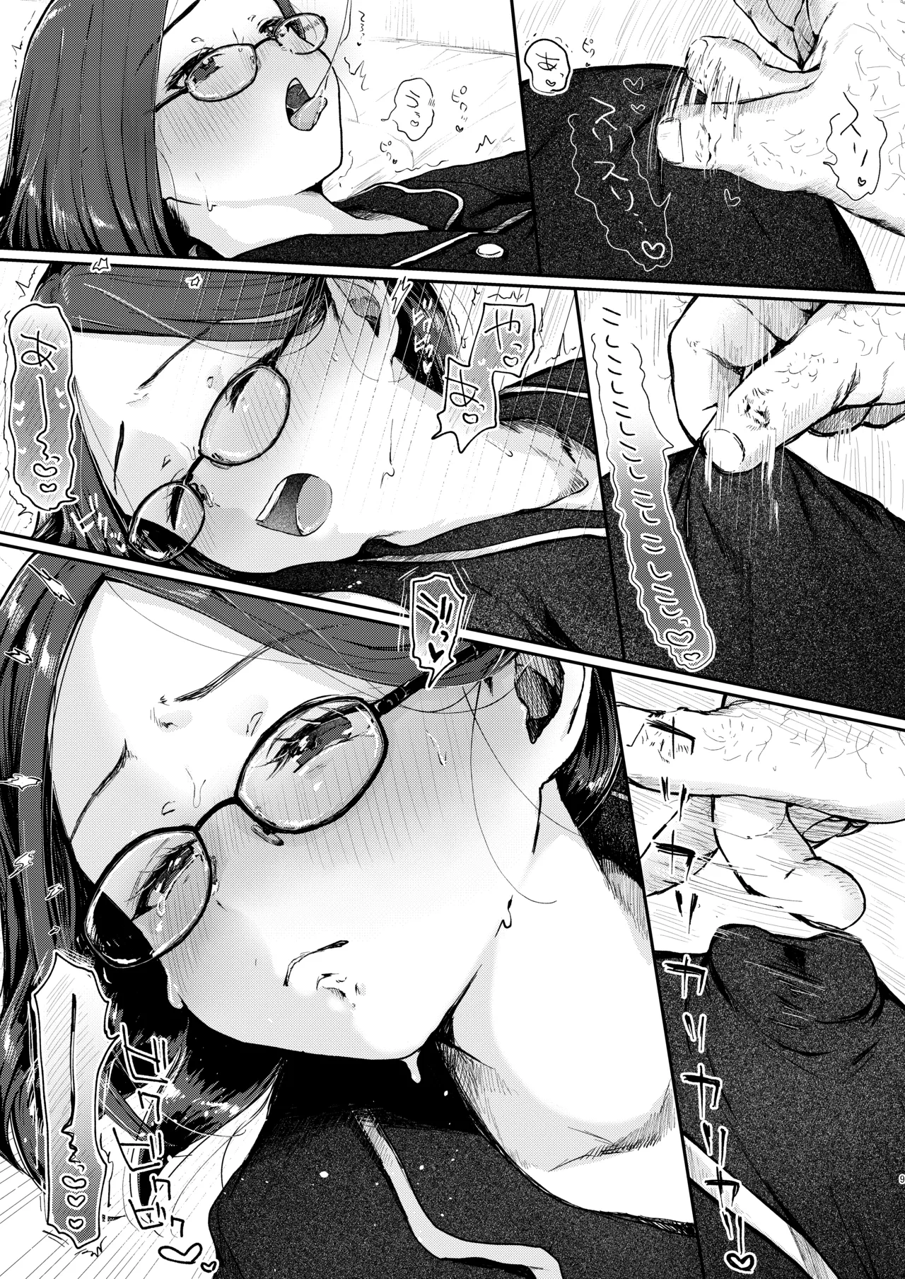 年下奥さんにおしおきえっち Page.8