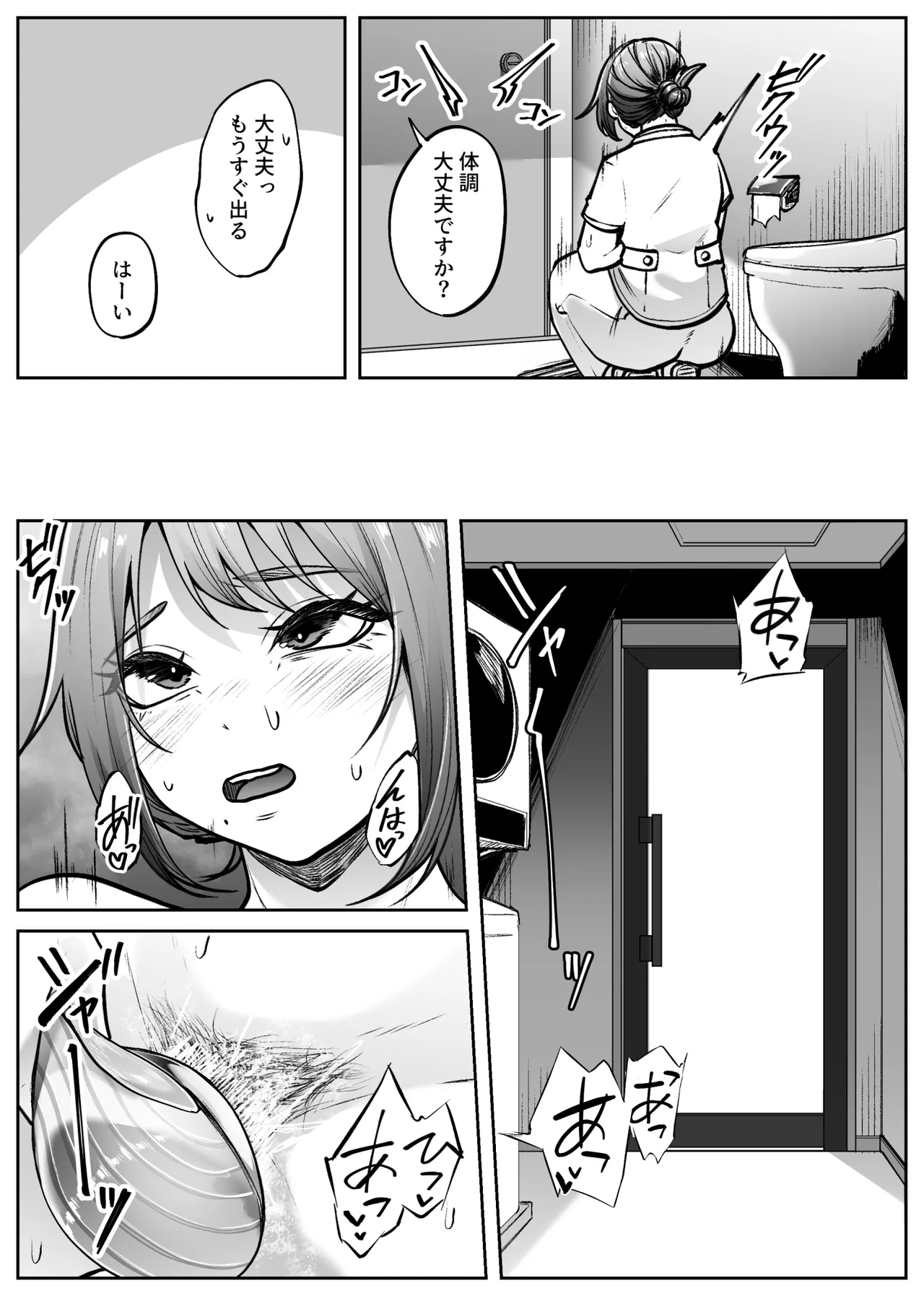 リピート Page.15