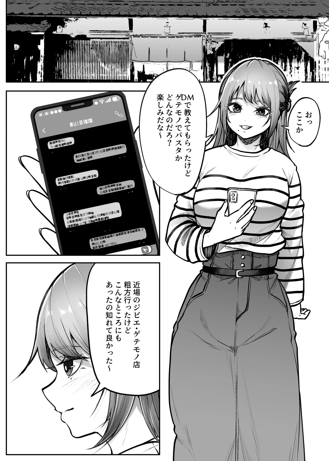 リピート Page.3