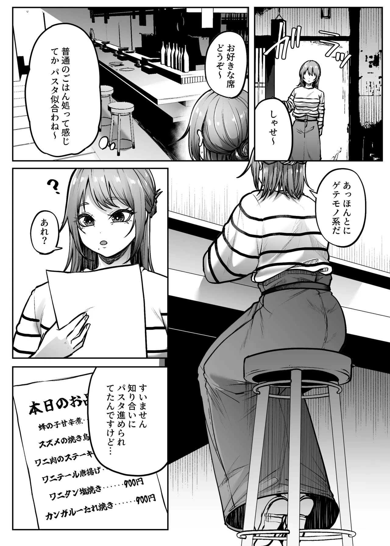 リピート Page.4