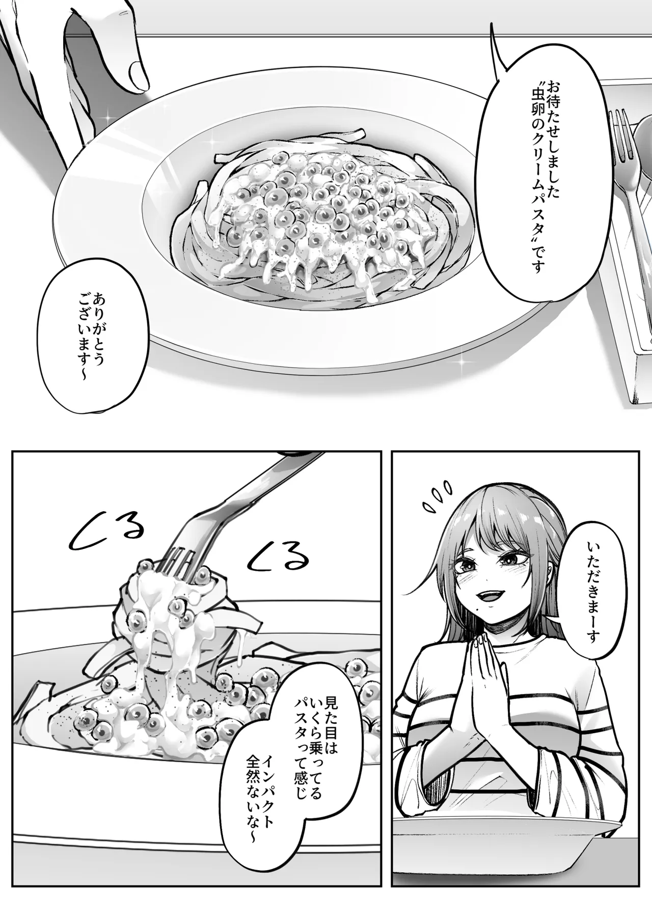 リピート Page.6
