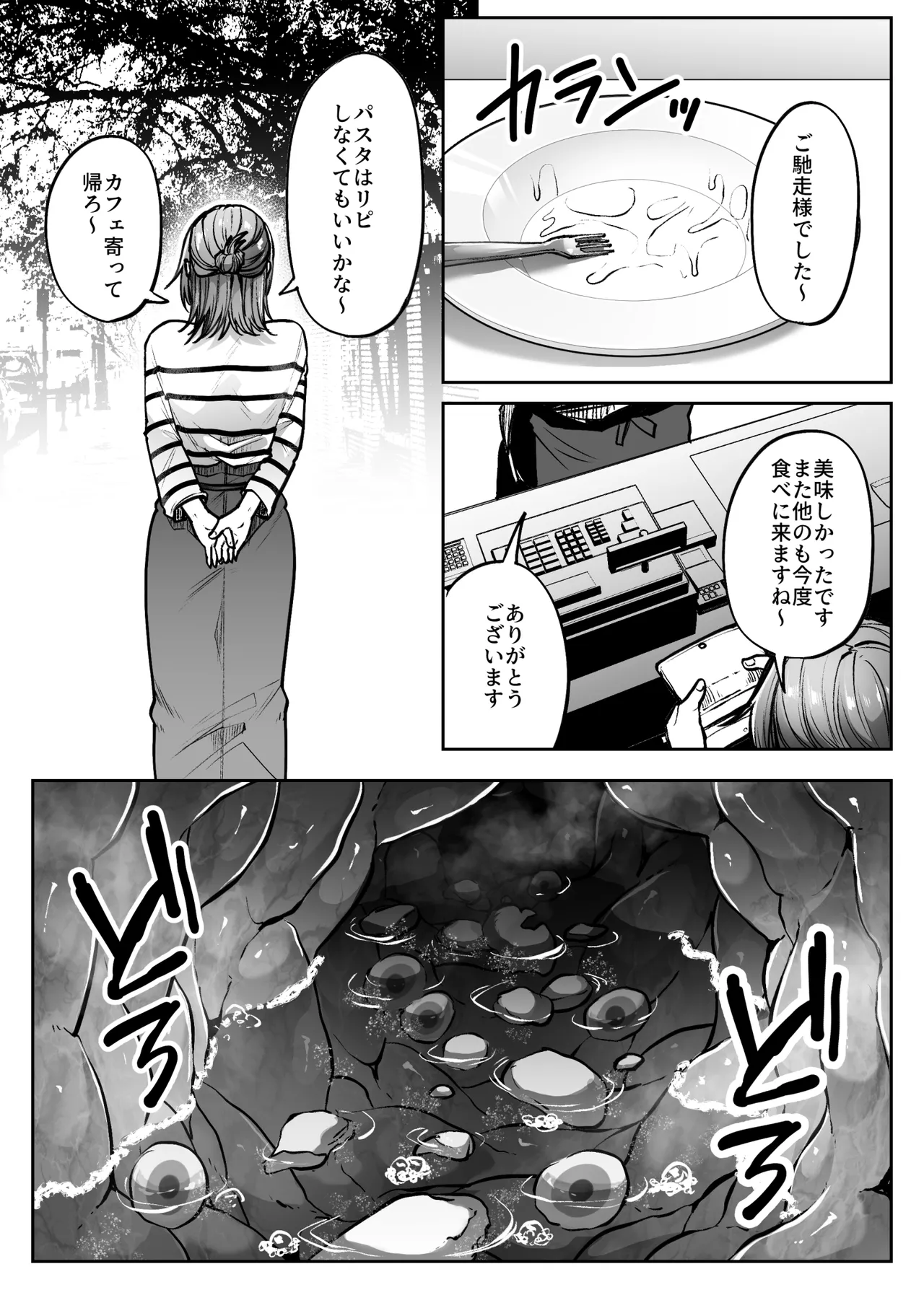 リピート Page.8