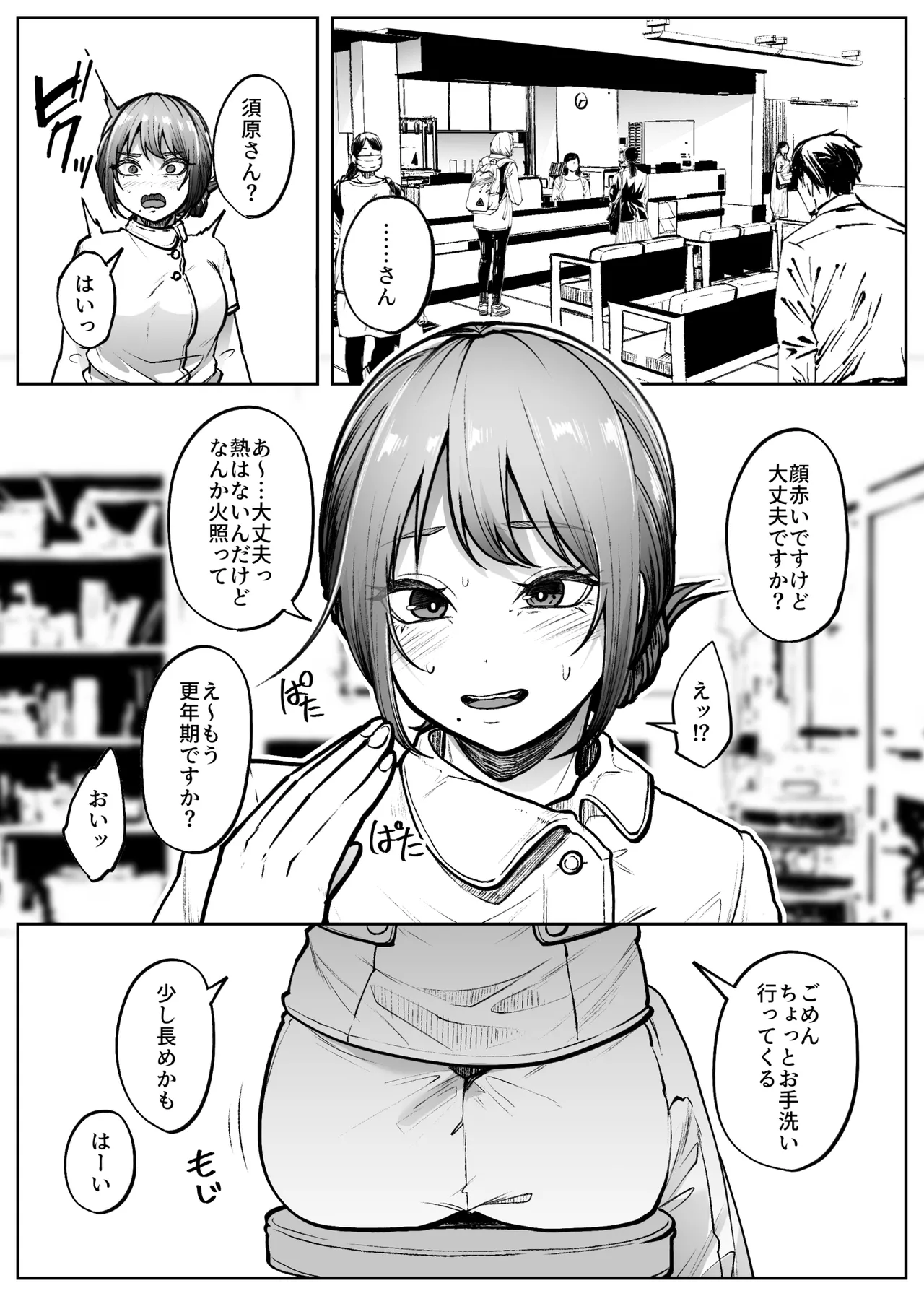 リピート Page.9