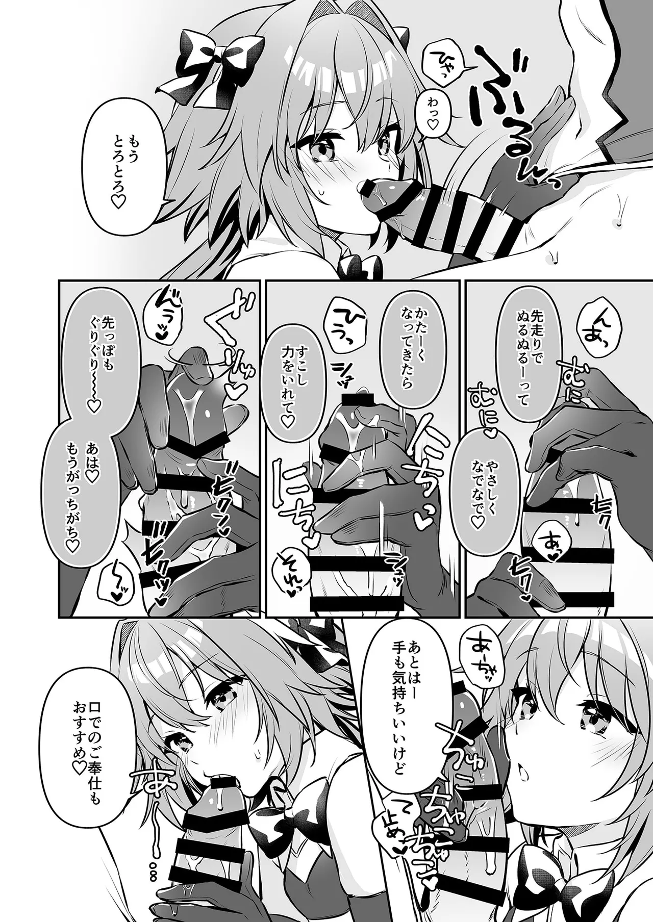 アーちゃんこれってれんしゅうだよね!? Page.10