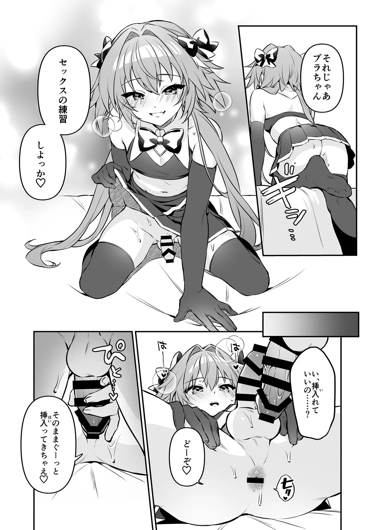 アーちゃんこれってれんしゅうだよね!? Page.14