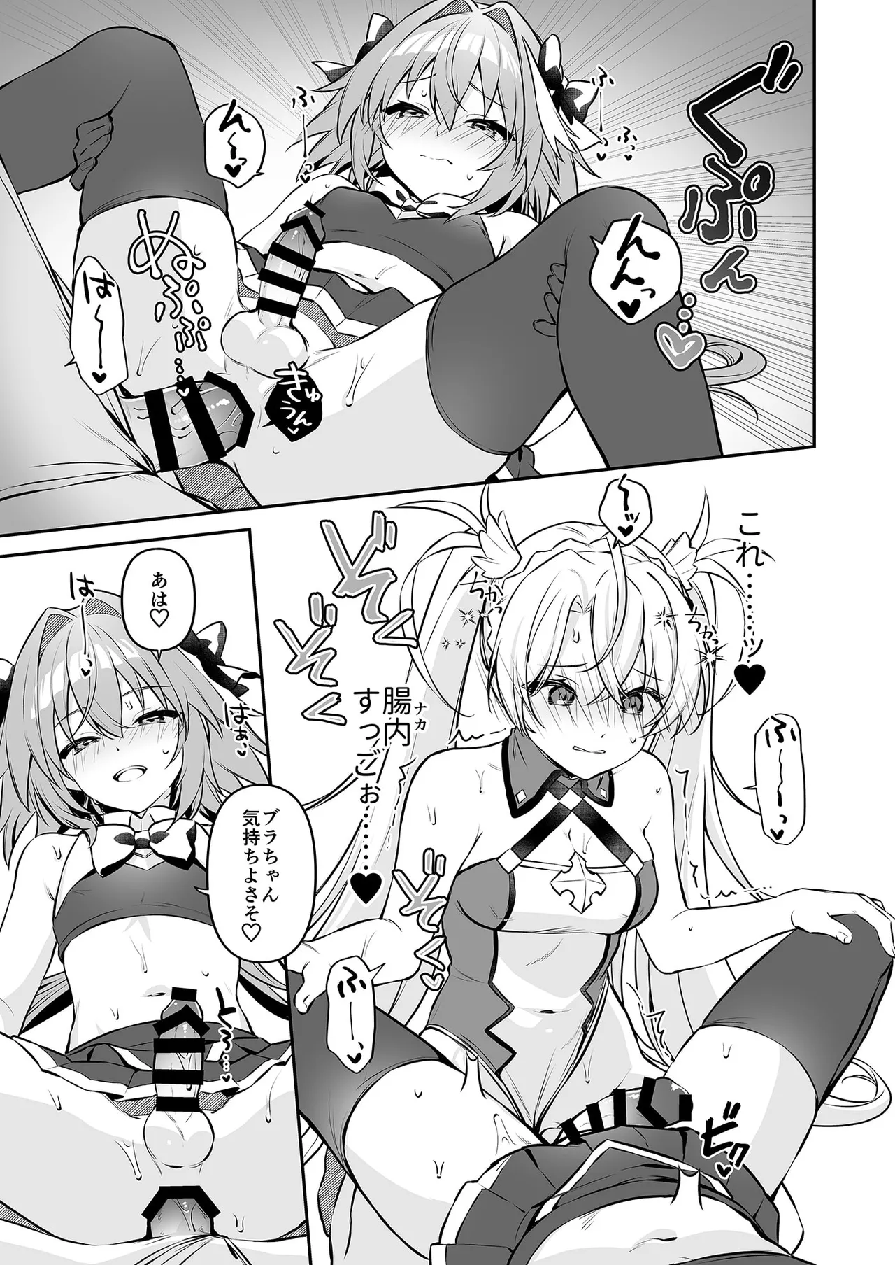 アーちゃんこれってれんしゅうだよね!? Page.15