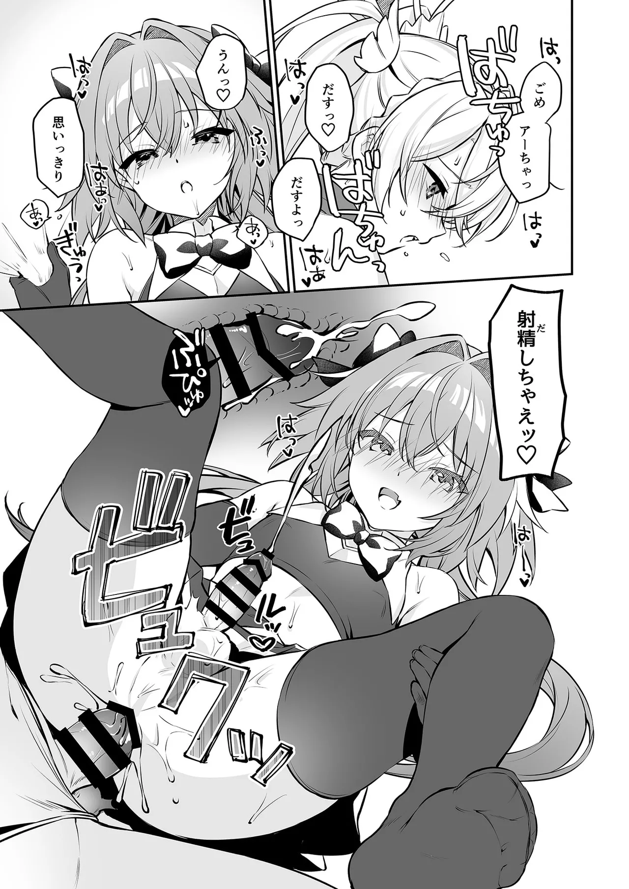 アーちゃんこれってれんしゅうだよね!? Page.17