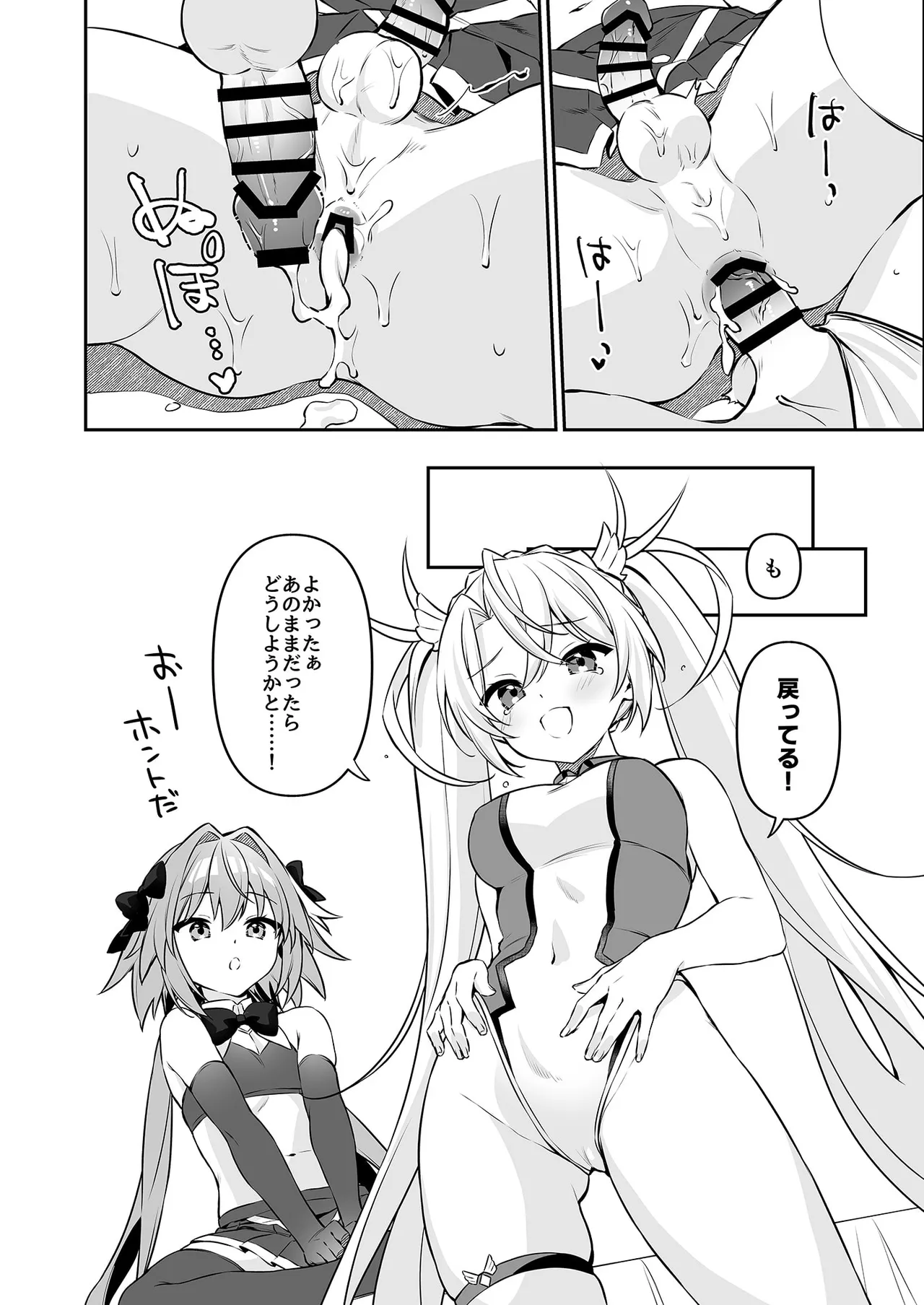 アーちゃんこれってれんしゅうだよね!? Page.18
