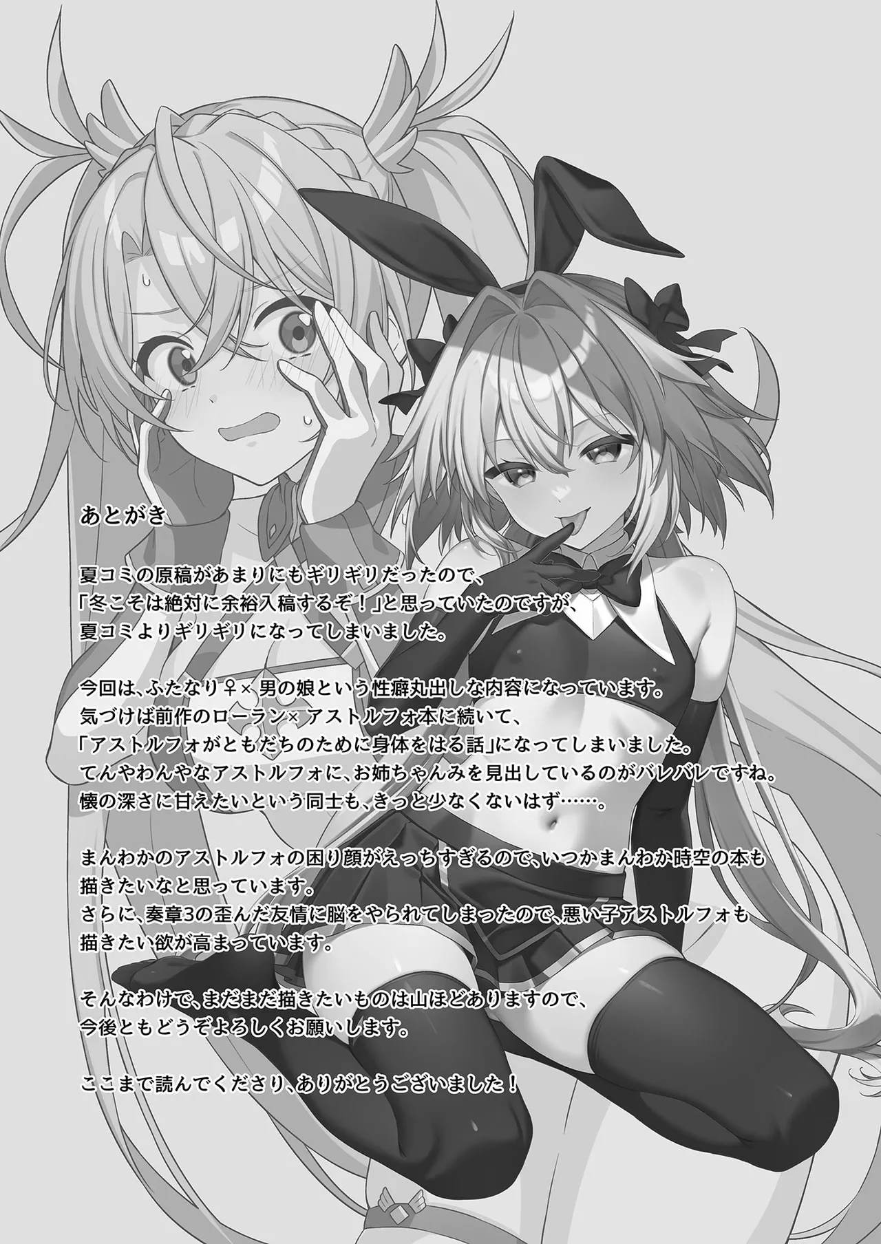 アーちゃんこれってれんしゅうだよね!? Page.21