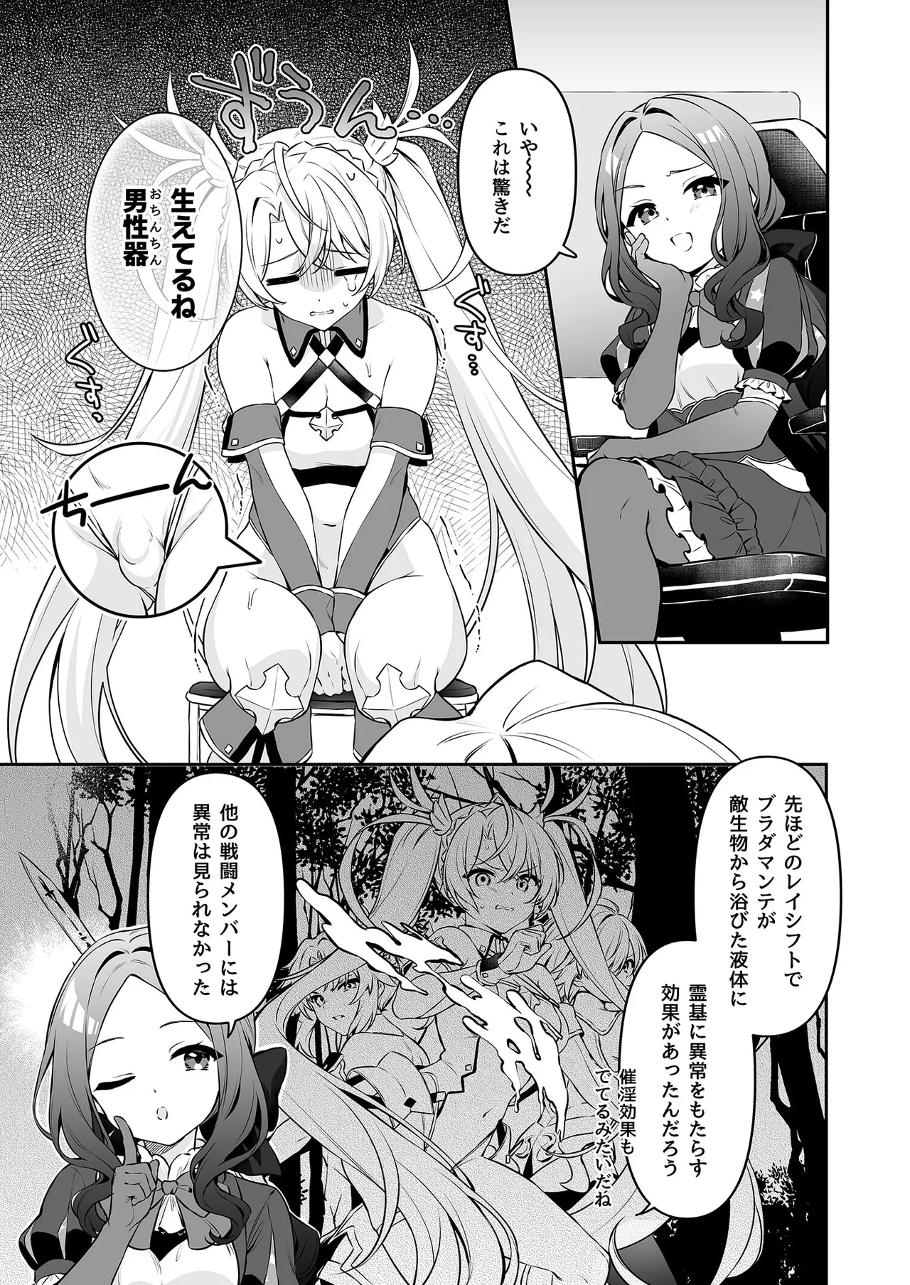 アーちゃんこれってれんしゅうだよね!? Page.3