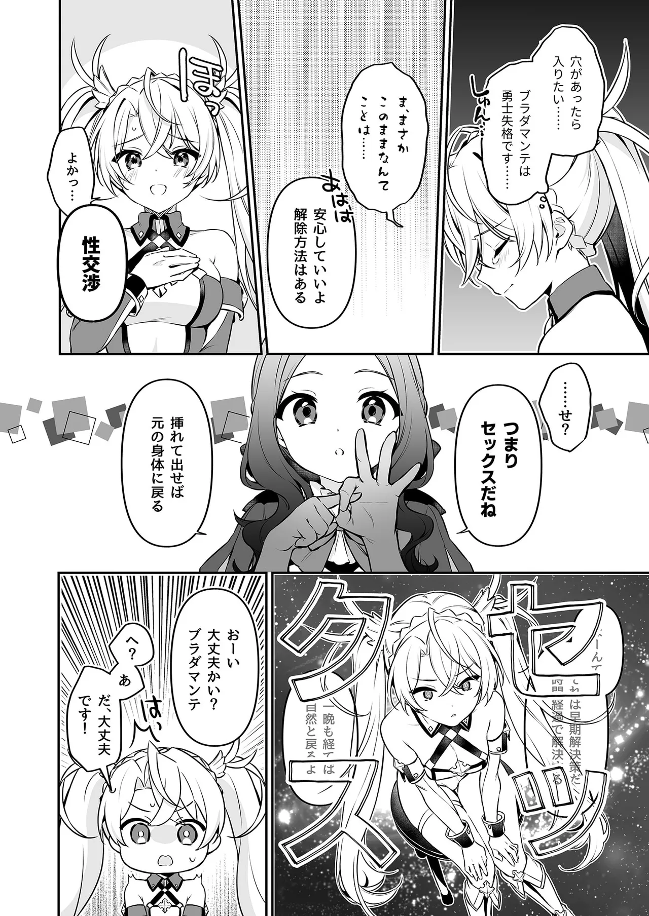 アーちゃんこれってれんしゅうだよね!? Page.4
