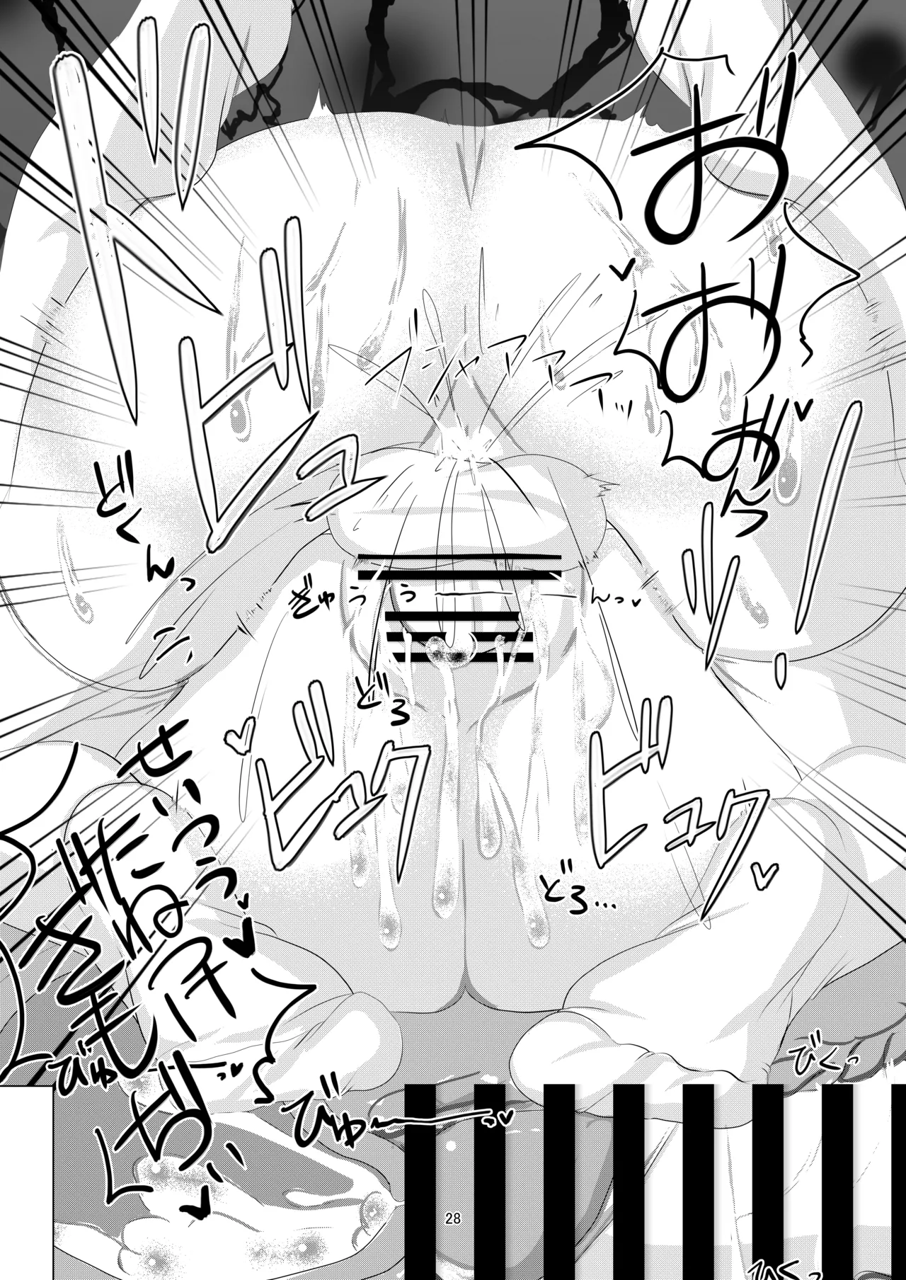 魔法少女ウミカ 触手ふたなり改造堕ち Page.27