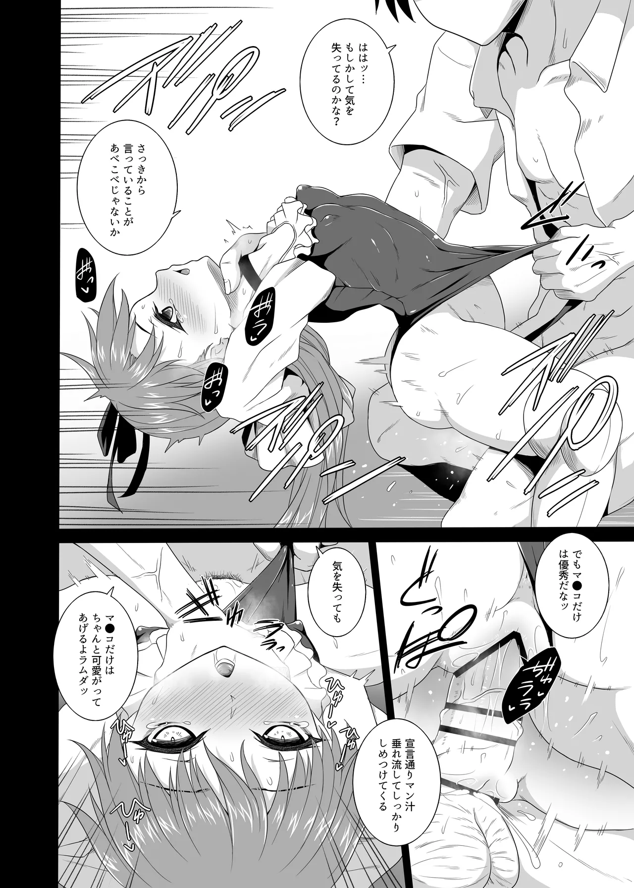 ラムダの特別レッスン Page.12