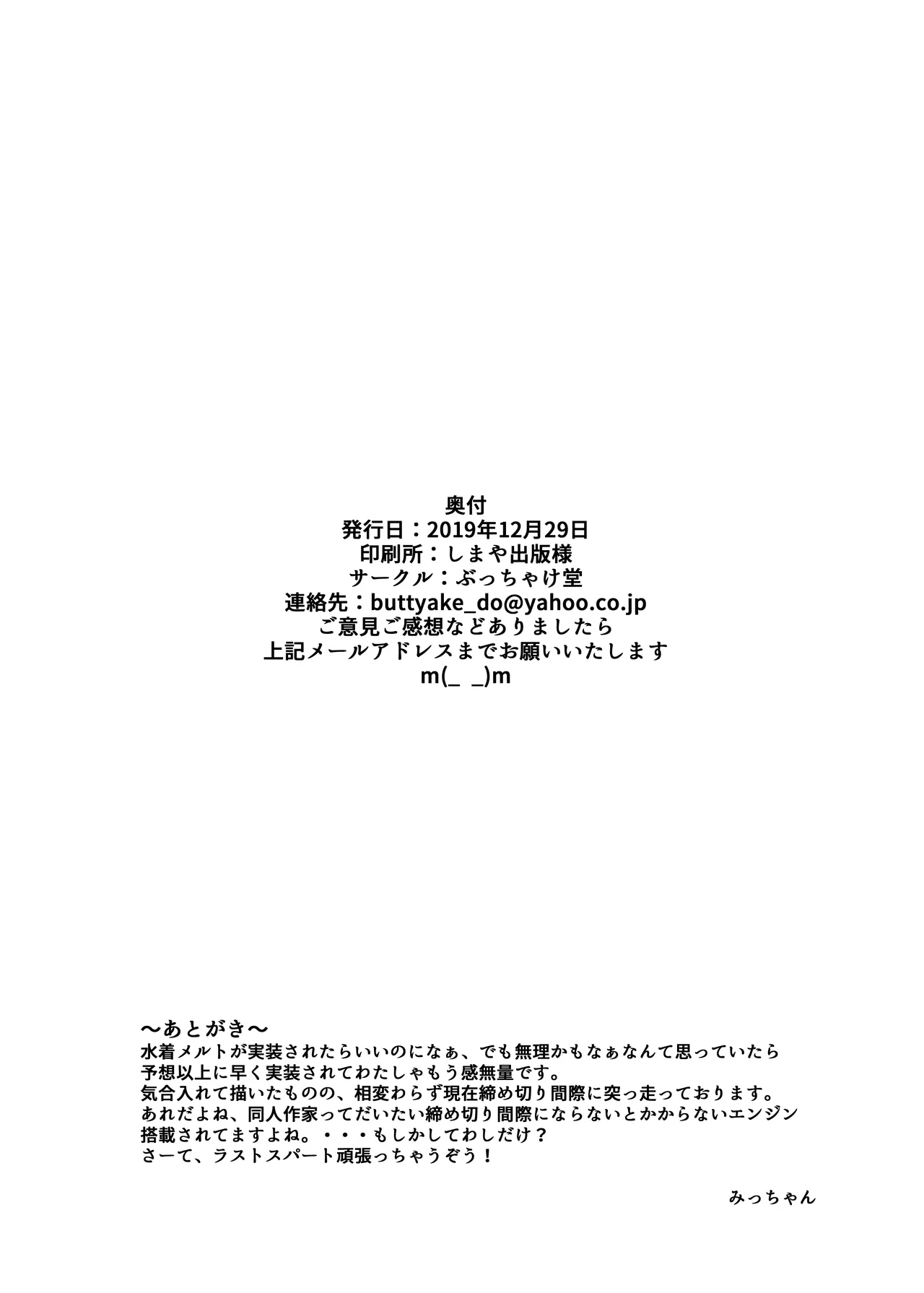 ラムダの特別レッスン Page.22