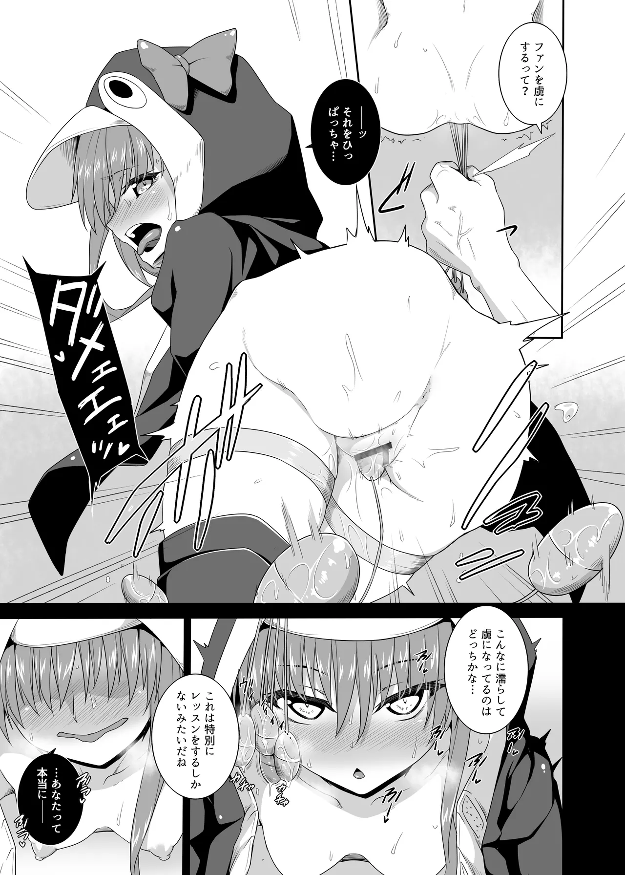 ラムダの特別レッスン Page.5