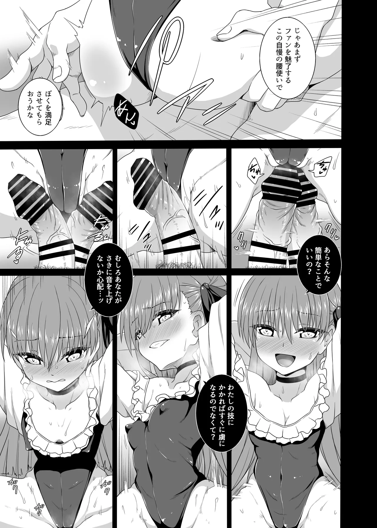 ラムダの特別レッスン Page.7