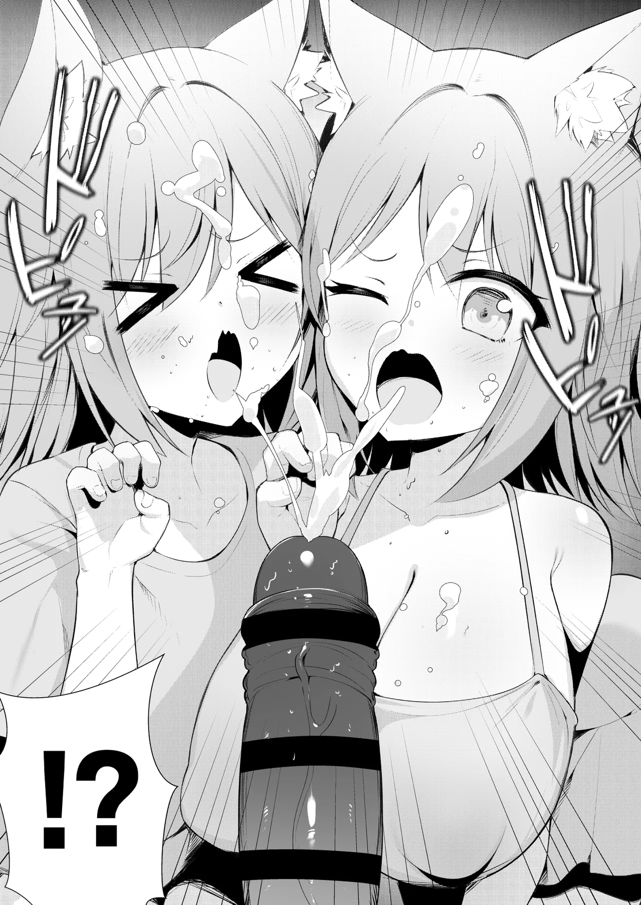 人に見えない妖怪ならナニしても合法！？12 Page.10