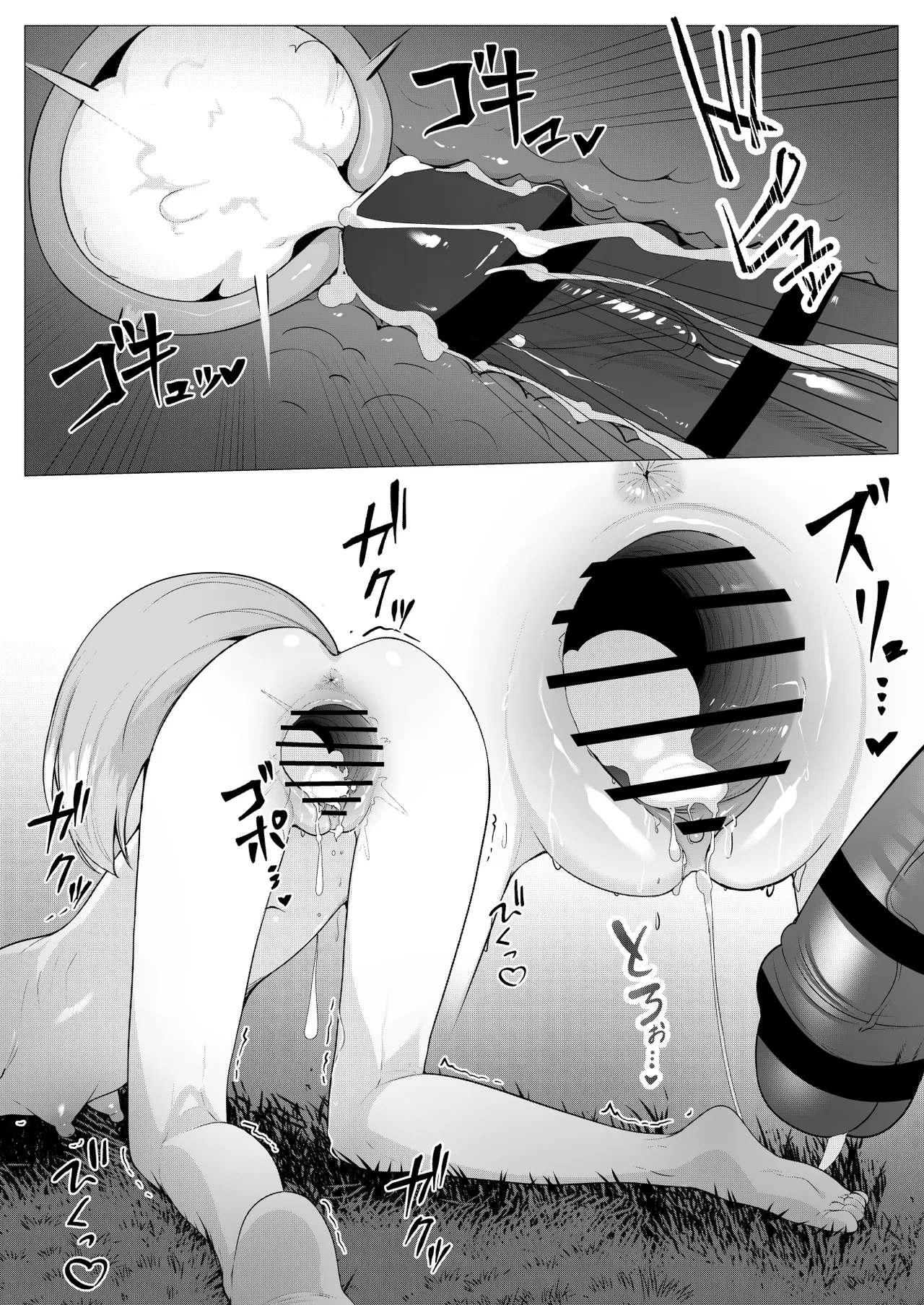 人に見えない妖怪ならナニしても合法！？12 Page.27