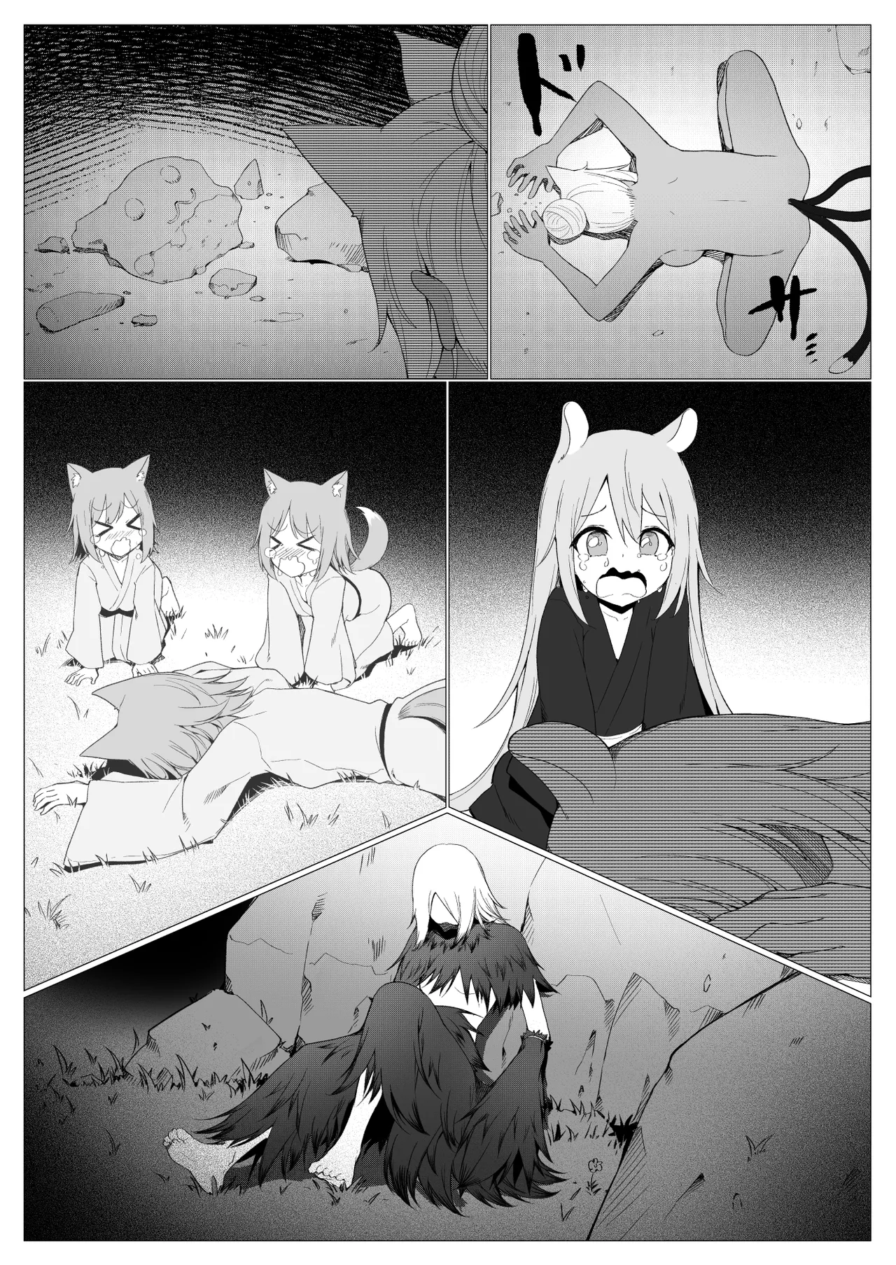 人に見えない妖怪ならナニしても合法！？12 Page.34