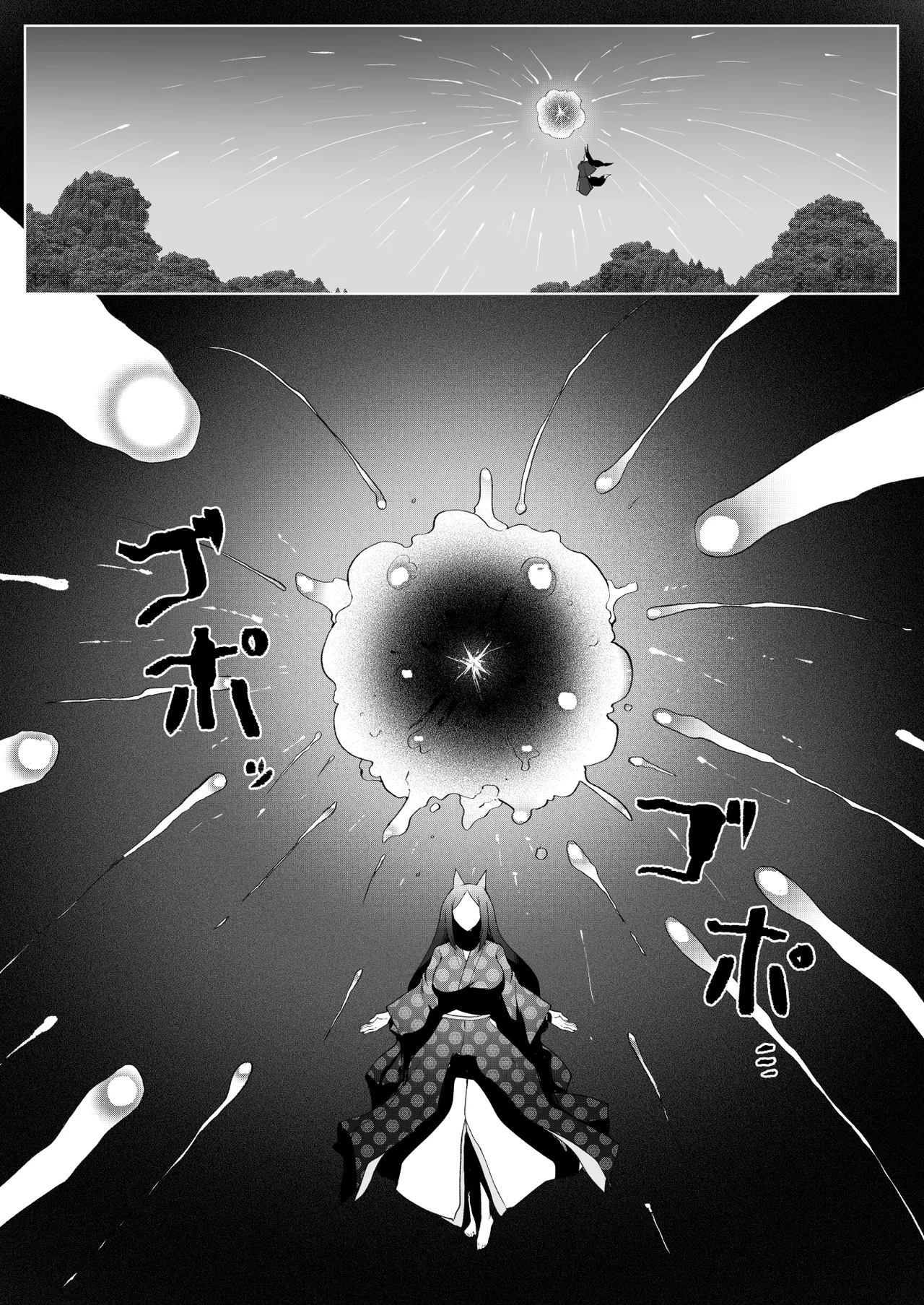 人に見えない妖怪ならナニしても合法！？12 Page.35